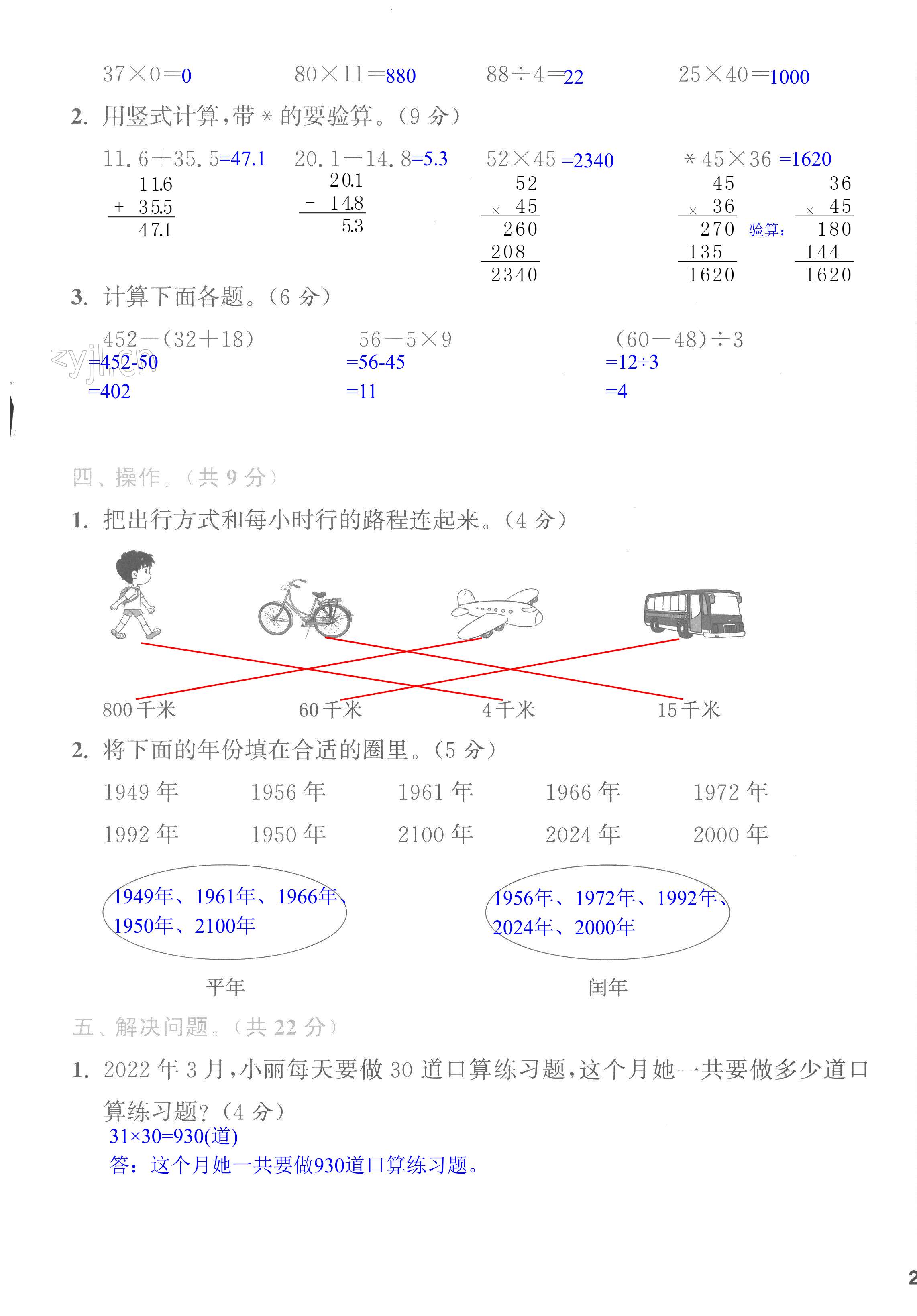 第43頁