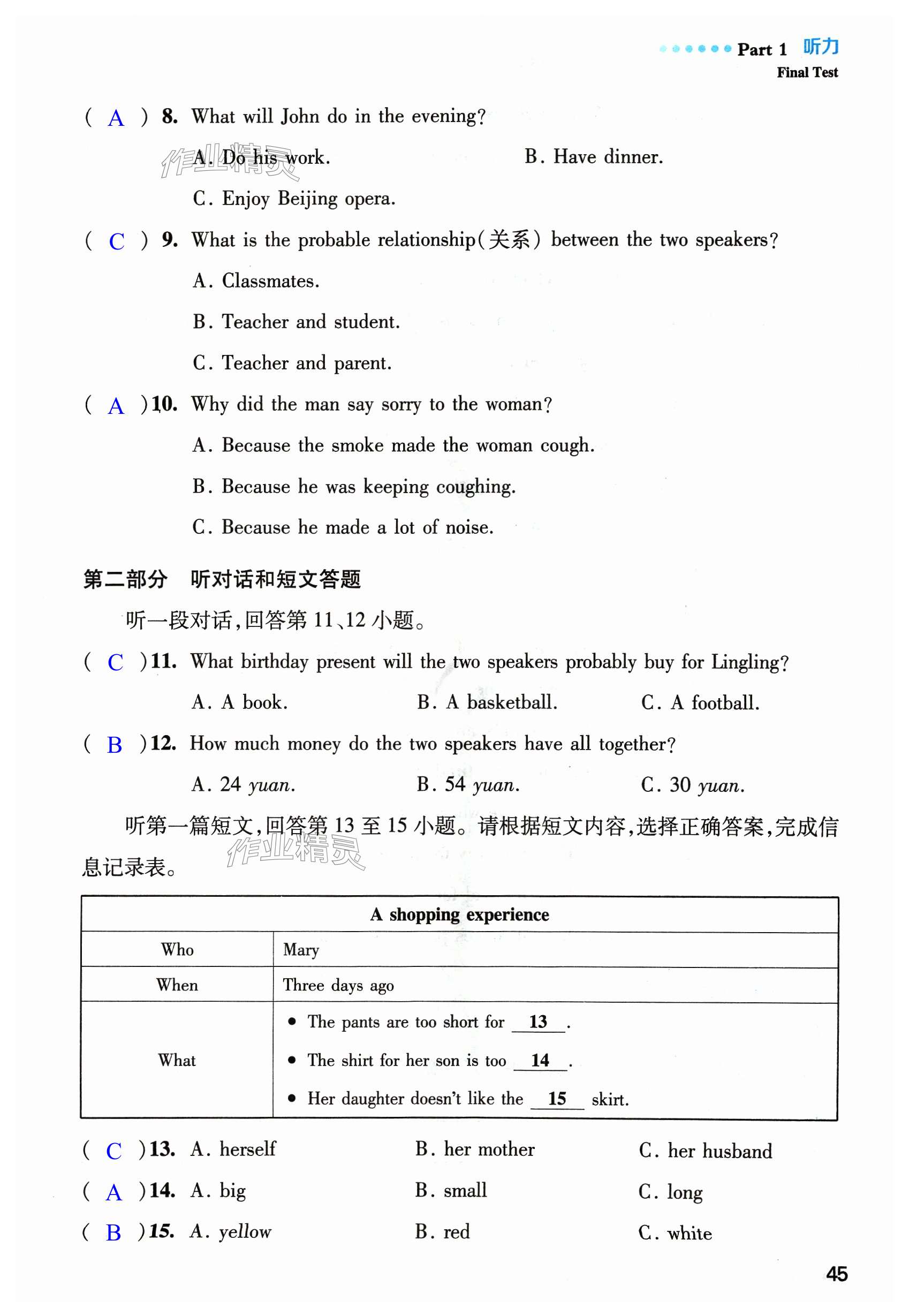 第45頁