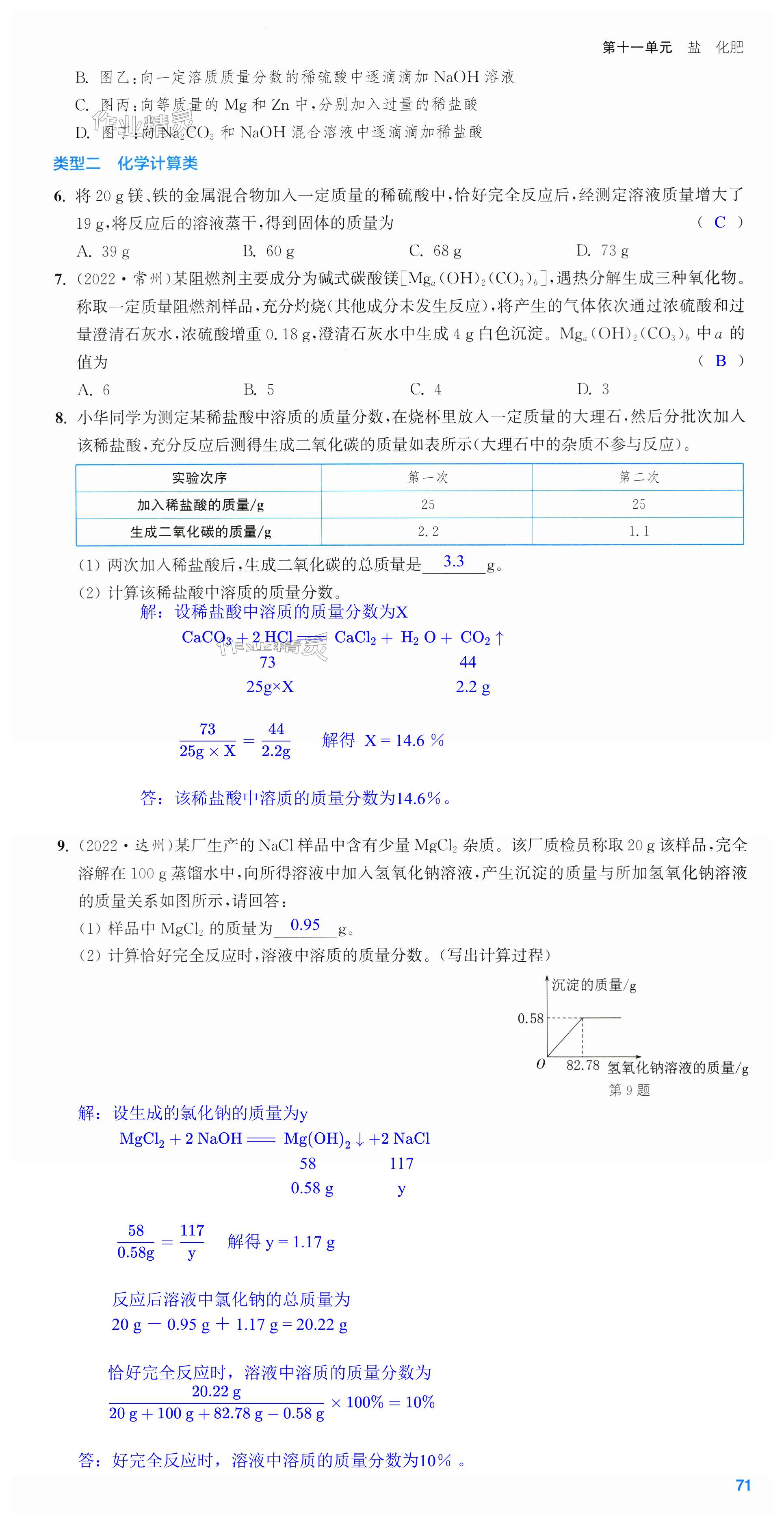 第71页