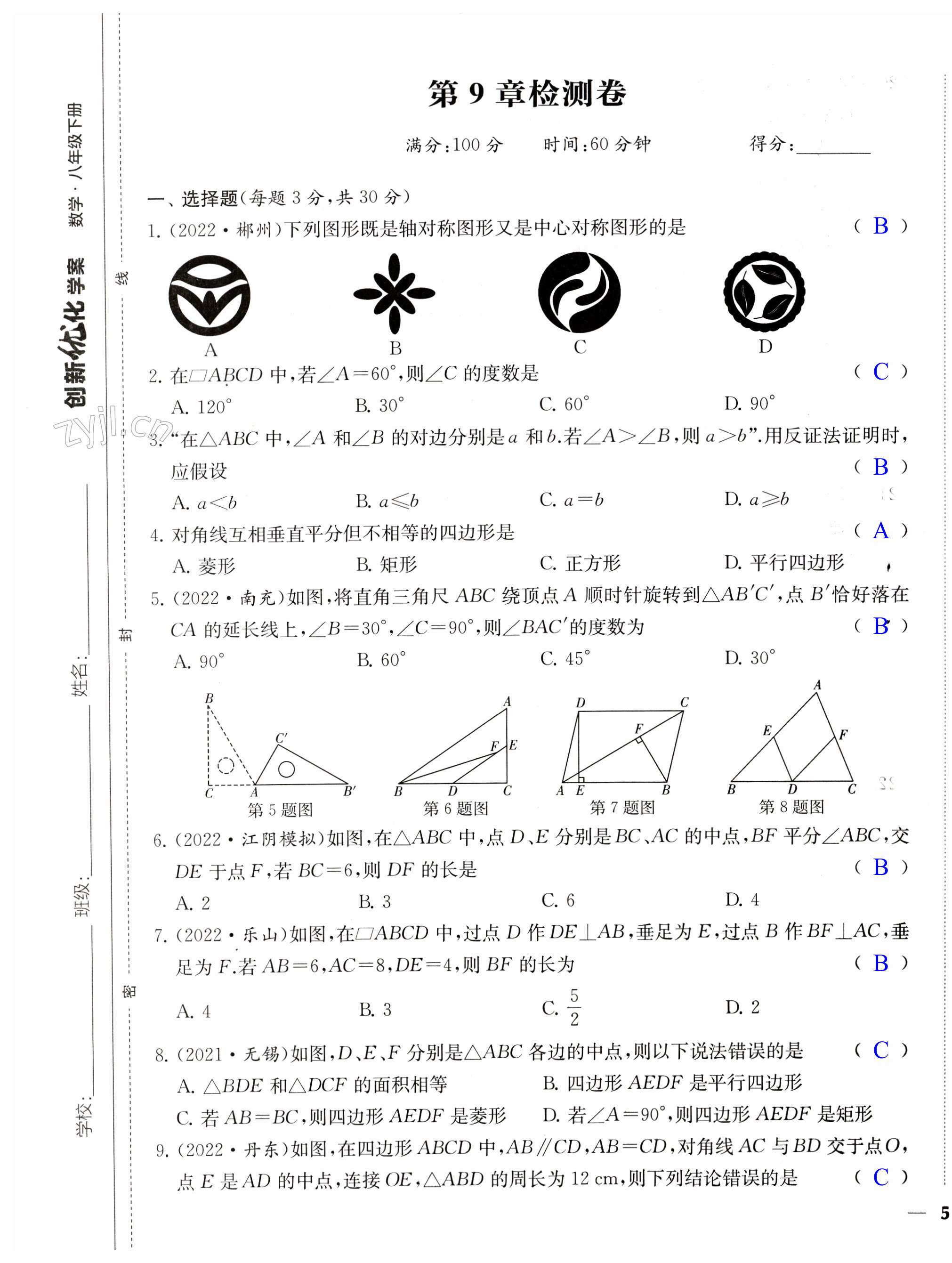 第9頁