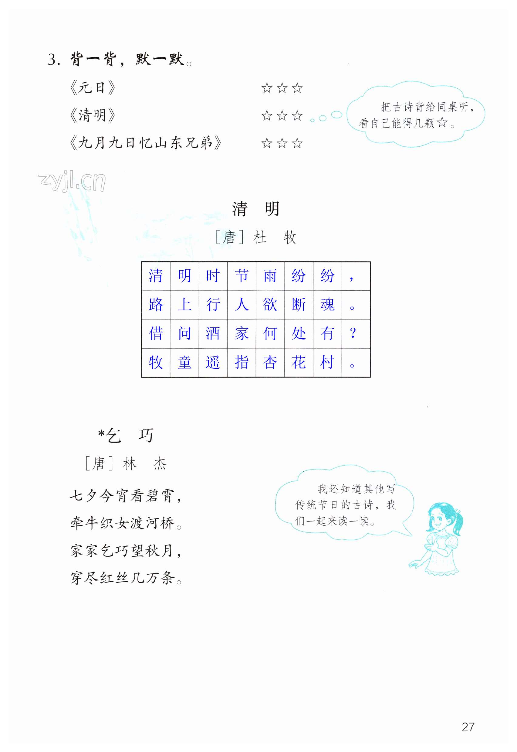 第27页