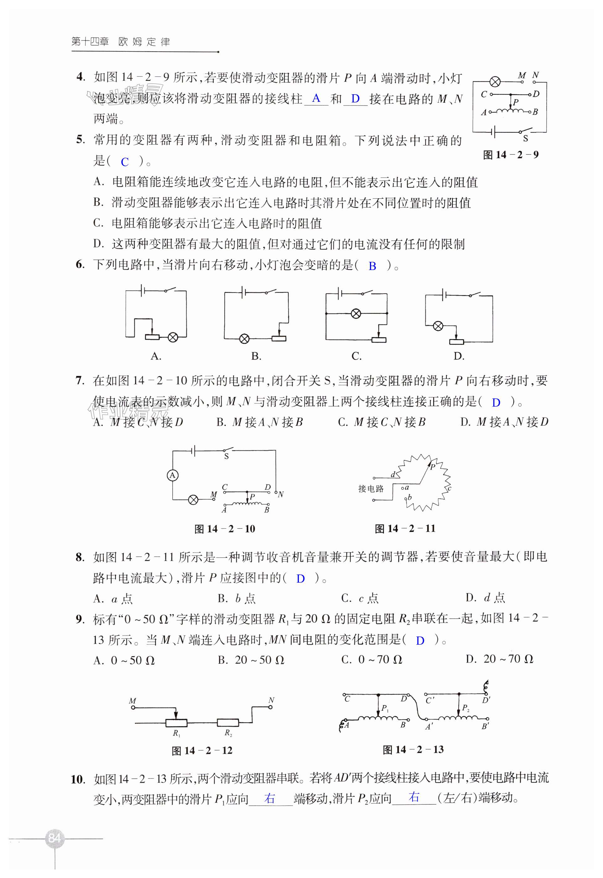 第84頁