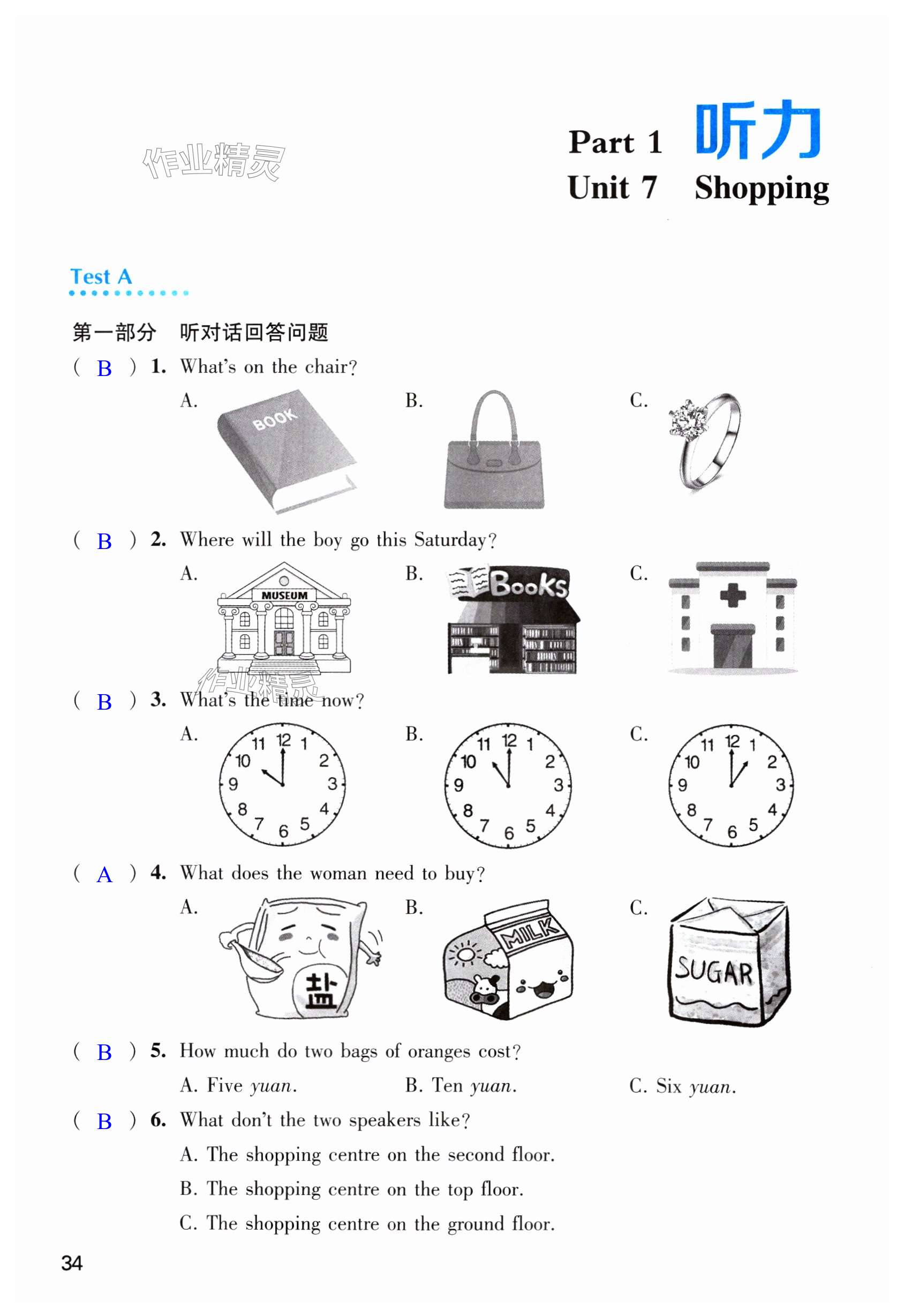 第34页