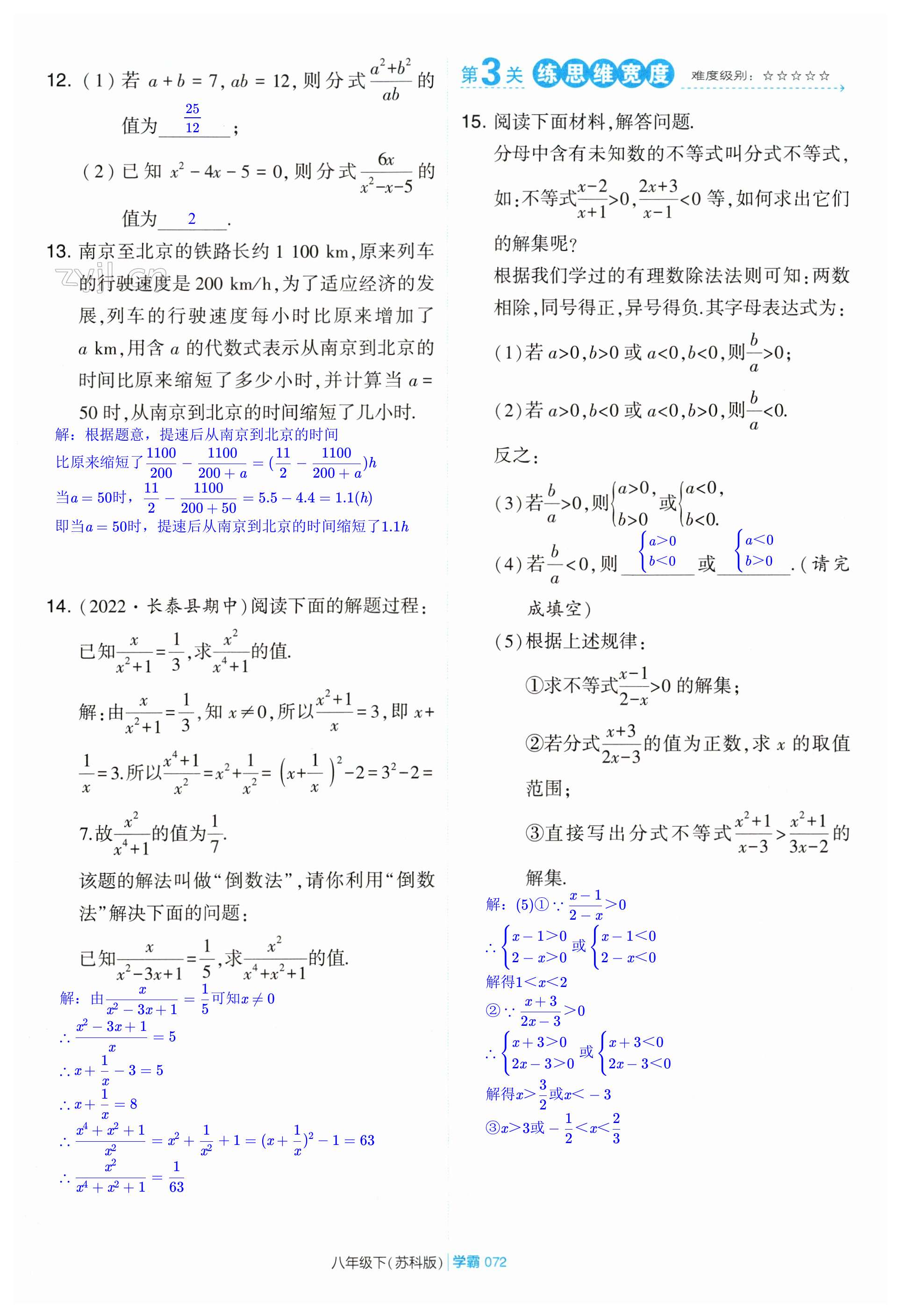 第72页