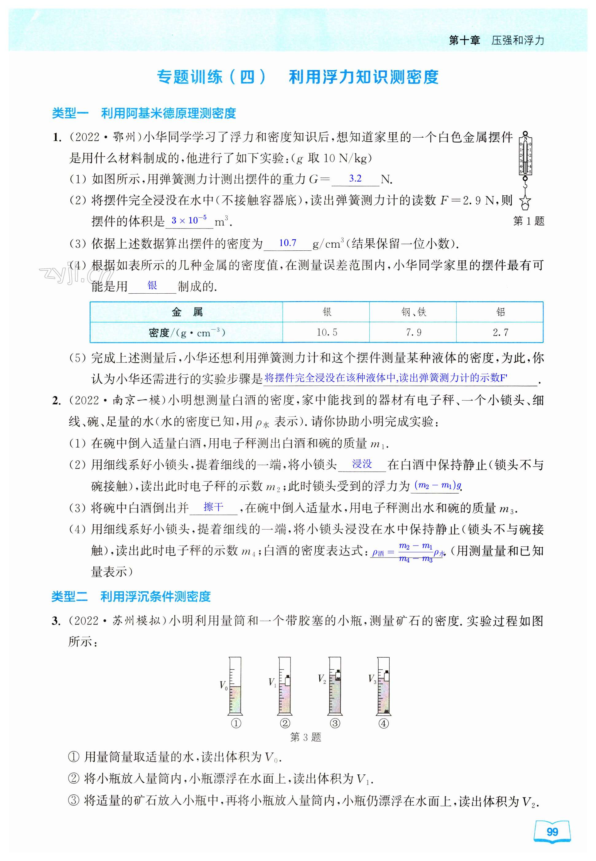 第99页