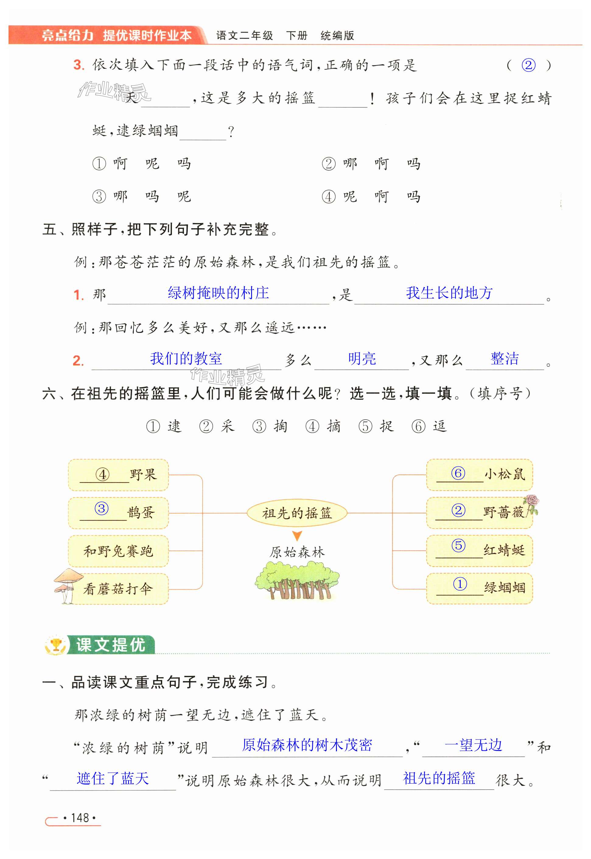 第148页