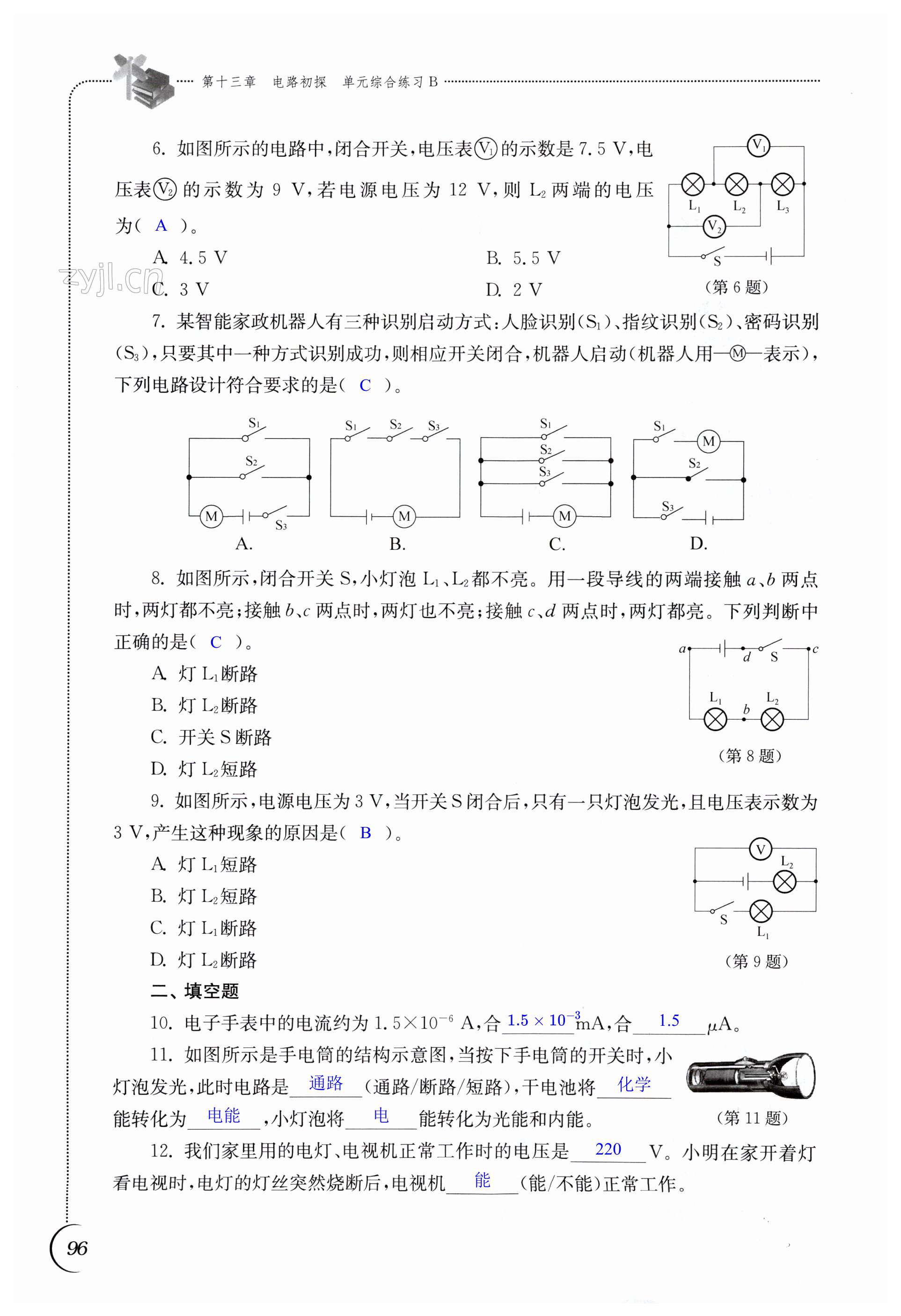 第96页