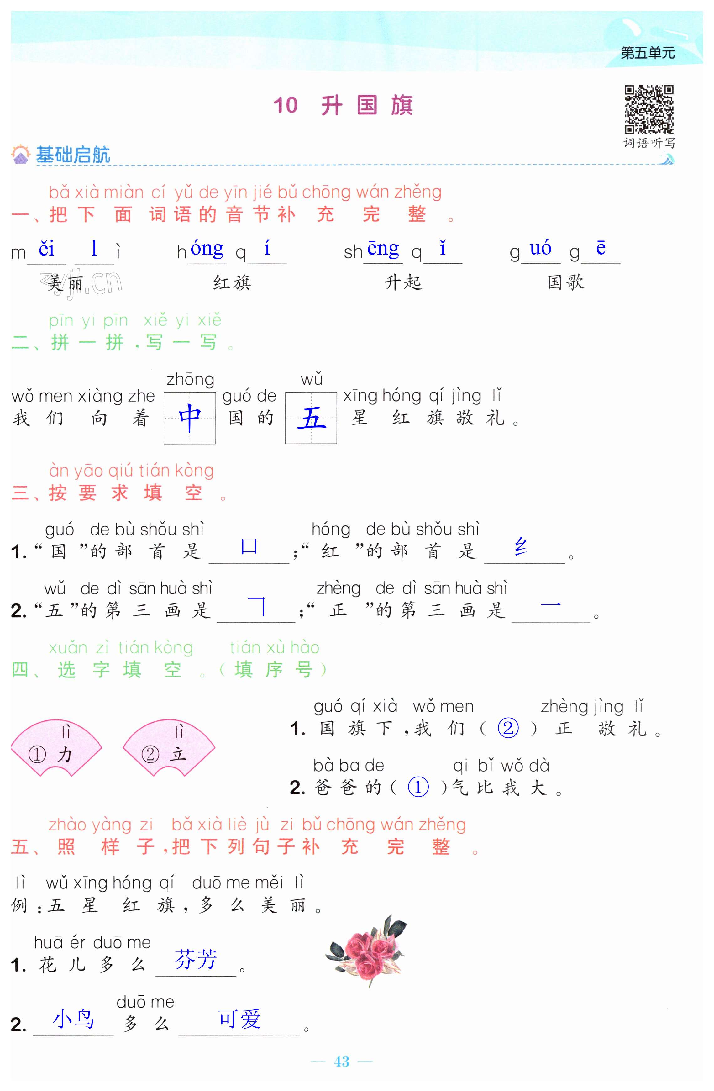 第43页
