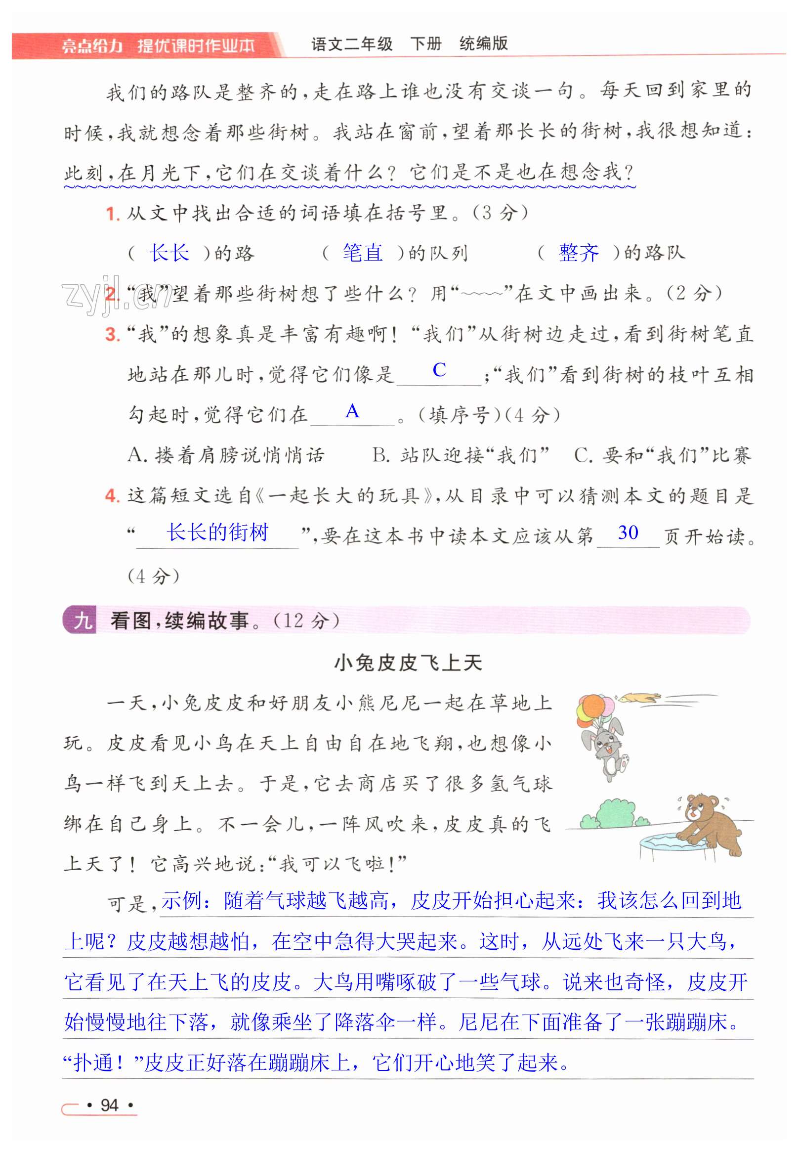 第94页