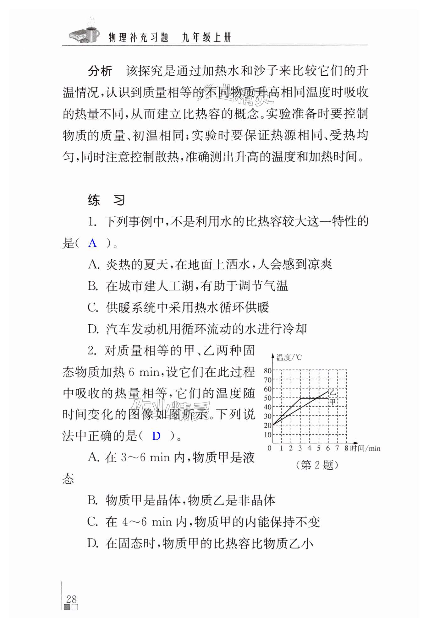 第28頁