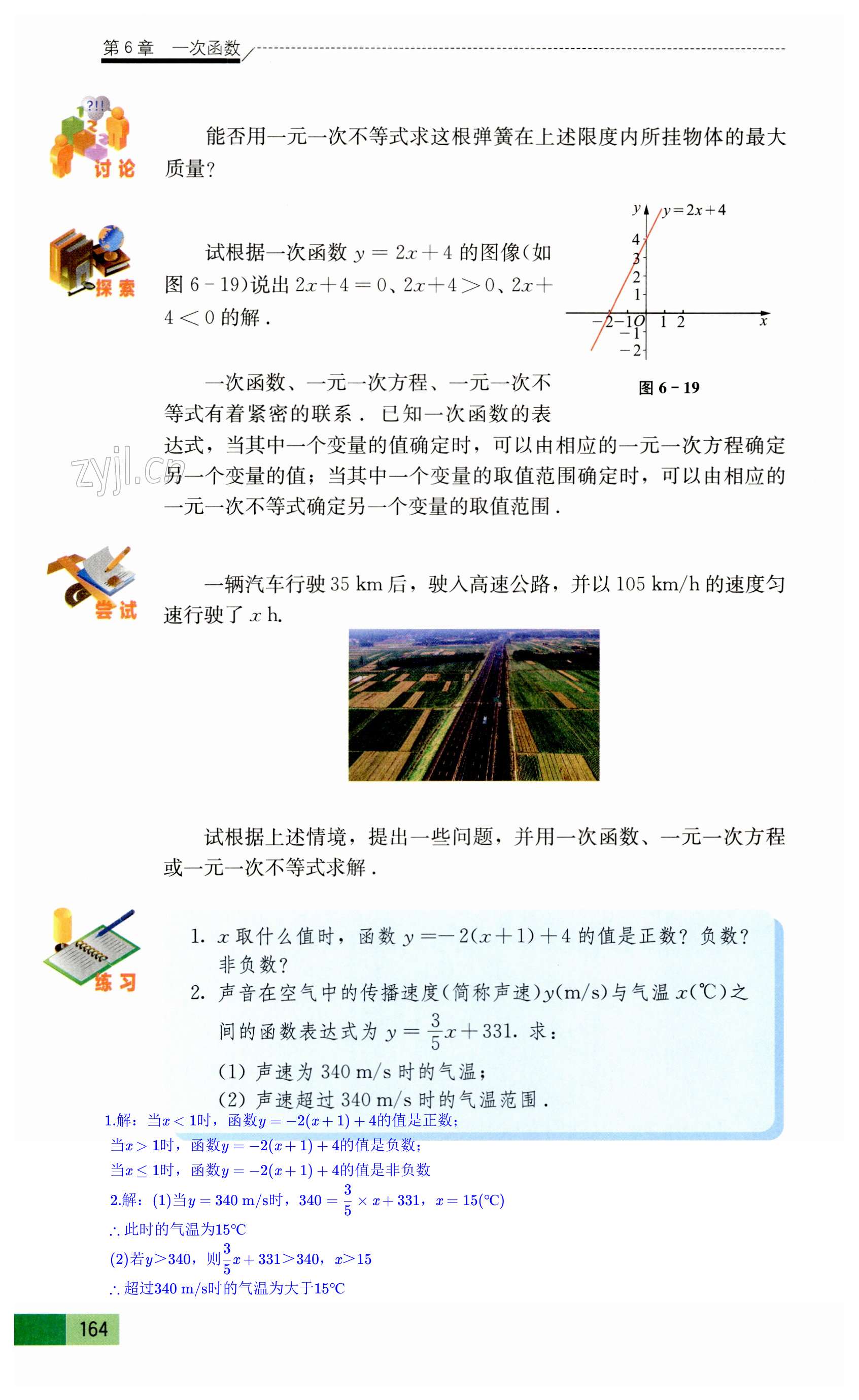 第164頁(yè)