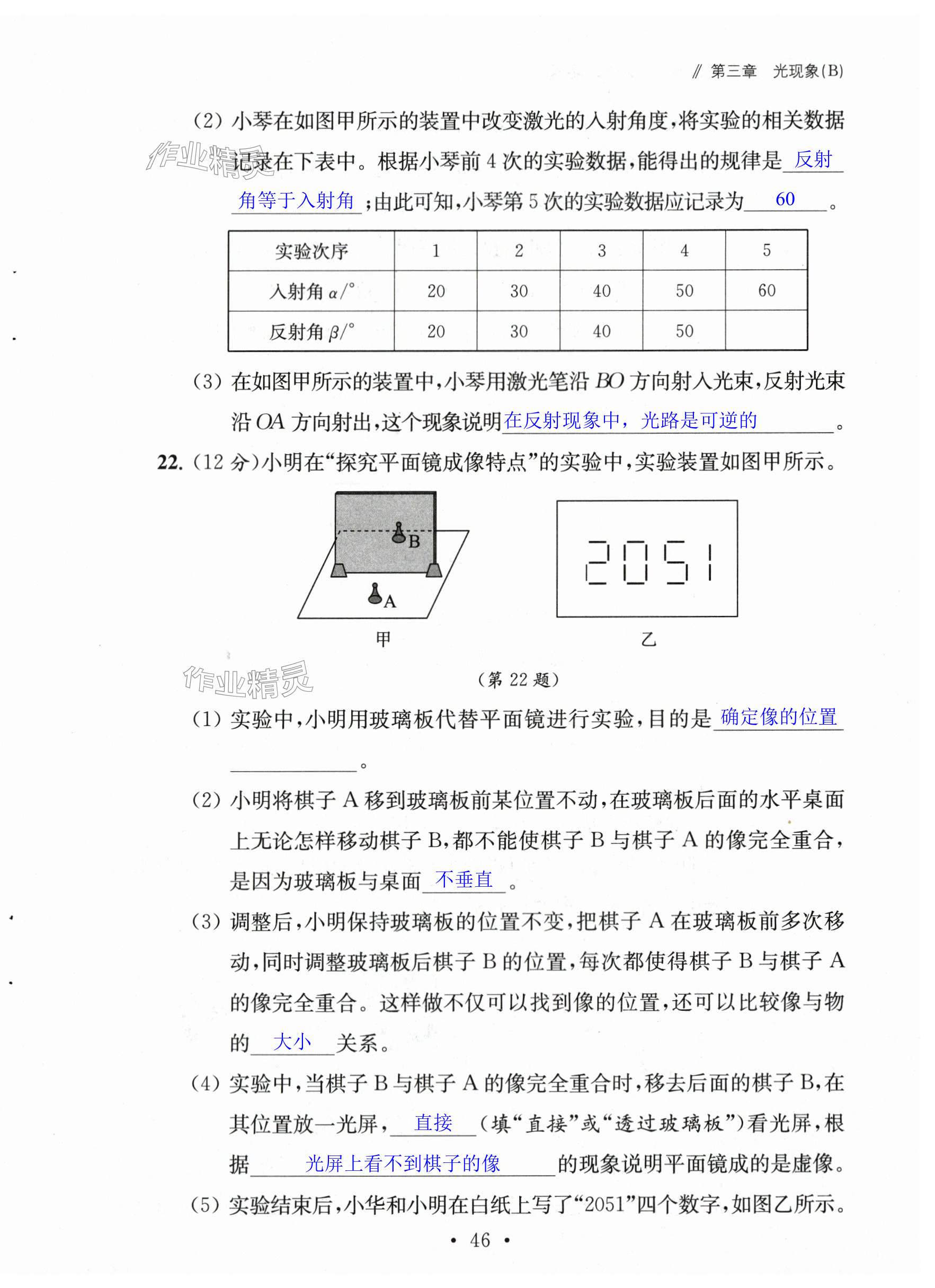 第46页