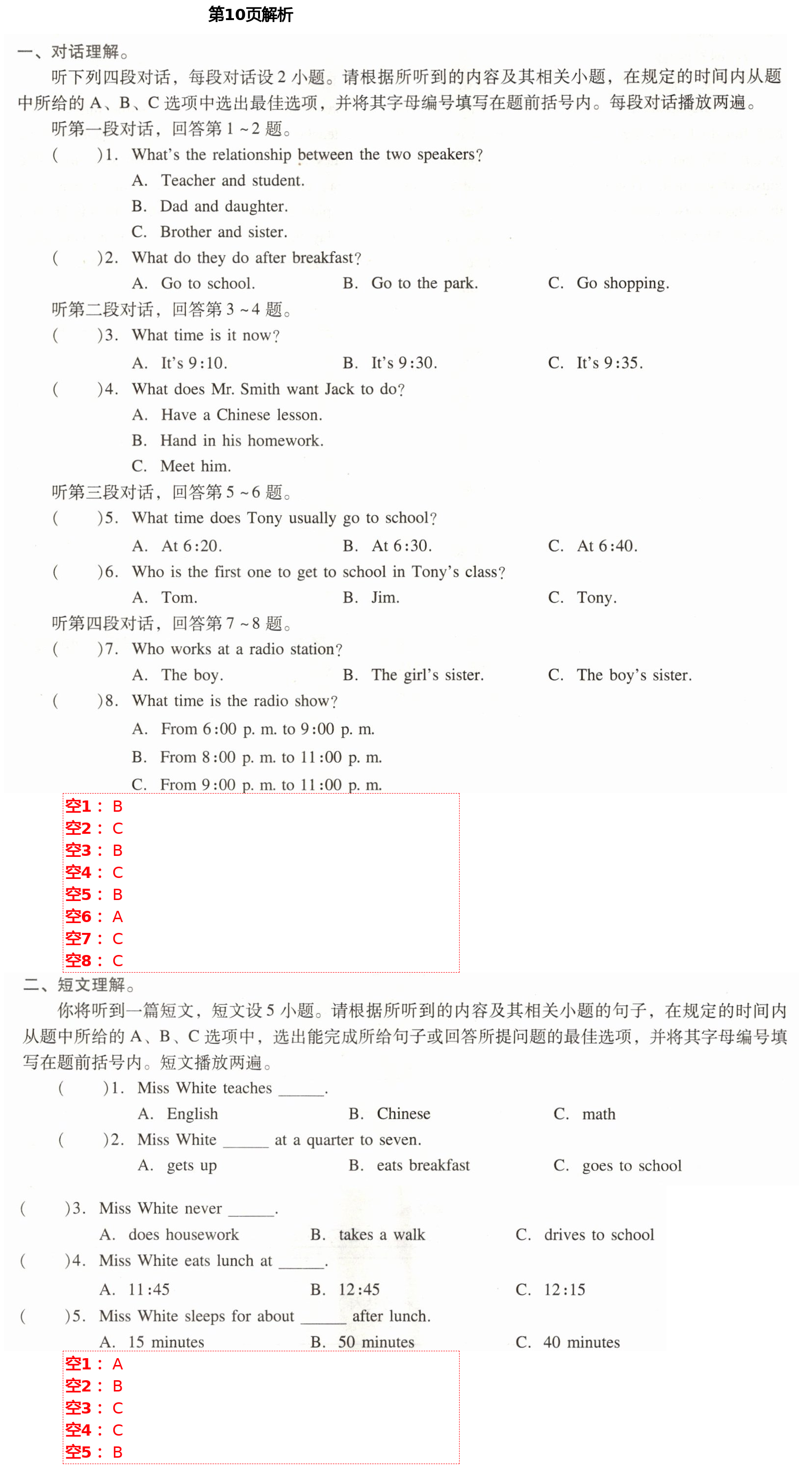 2021年新課程學(xué)習(xí)輔導(dǎo)七年級英語下冊人教版中山專版 第10頁