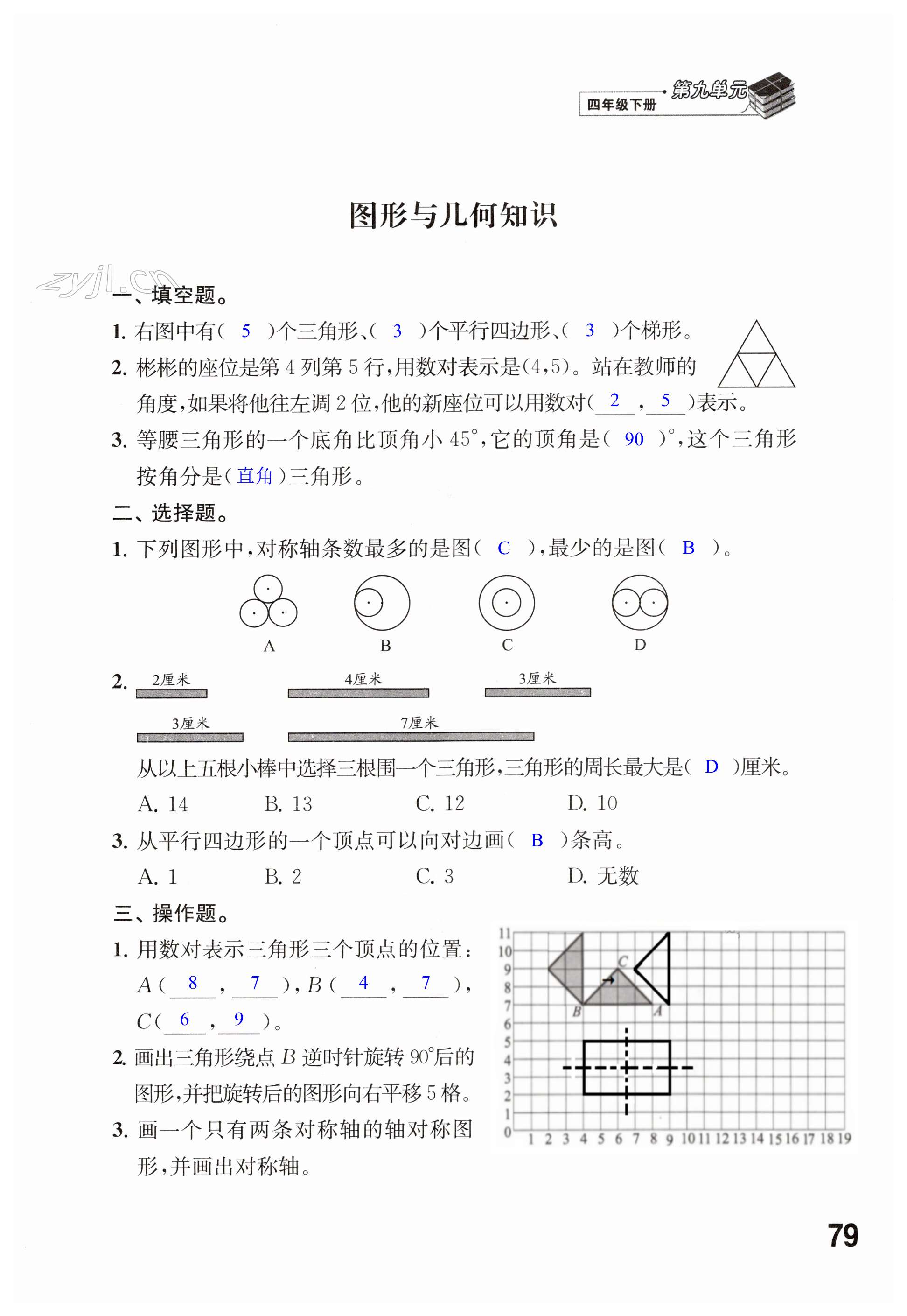 第79頁