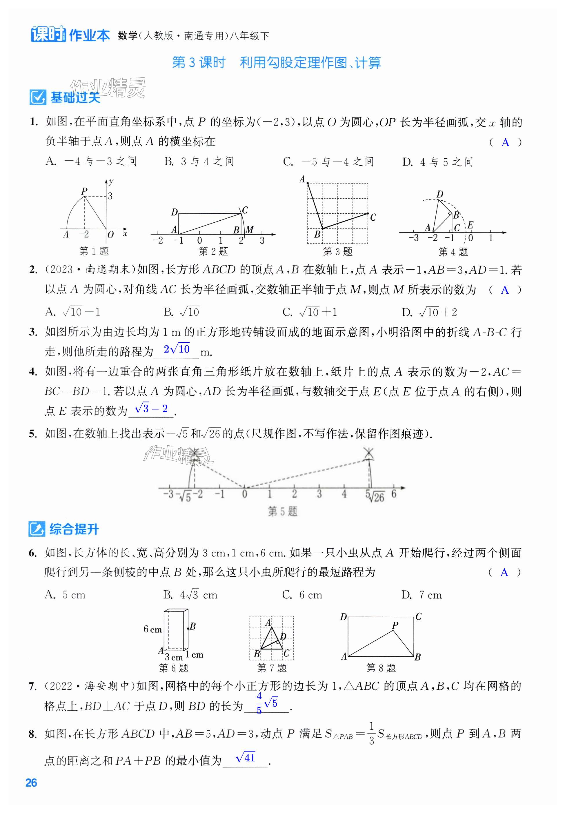 第26页