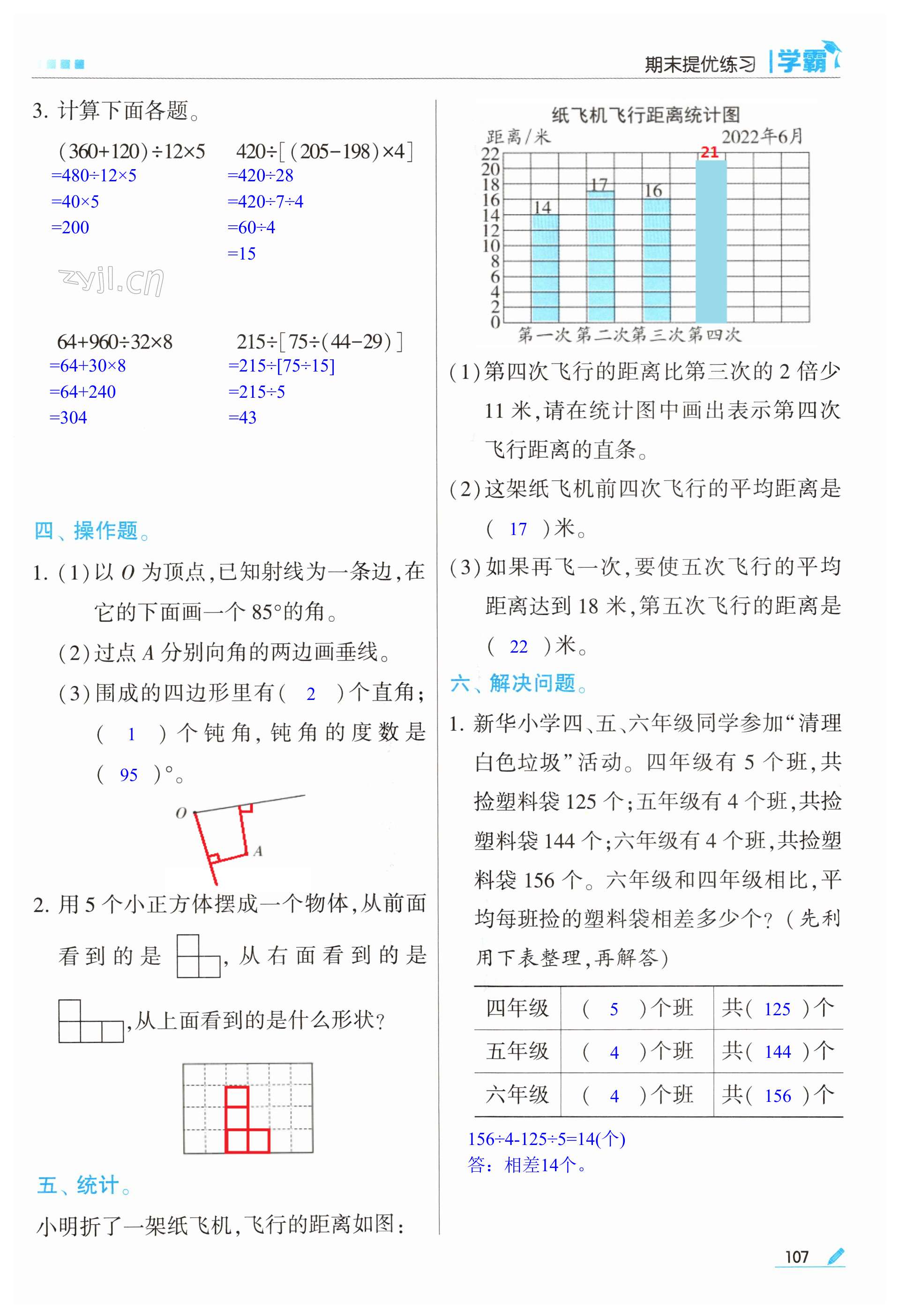 第107頁