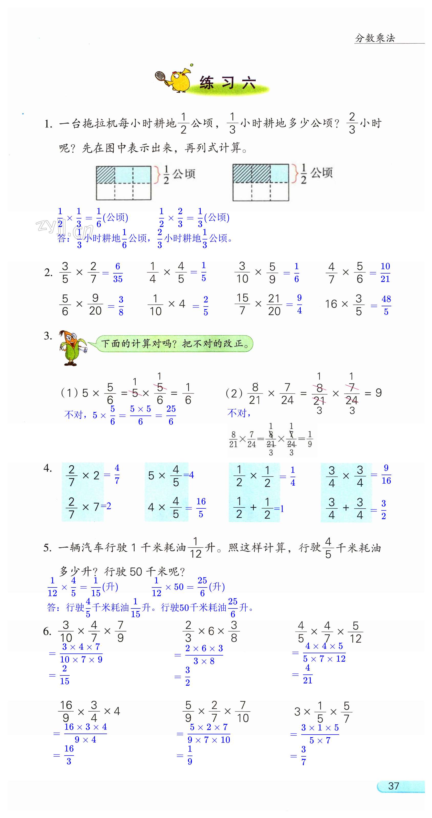 第37頁