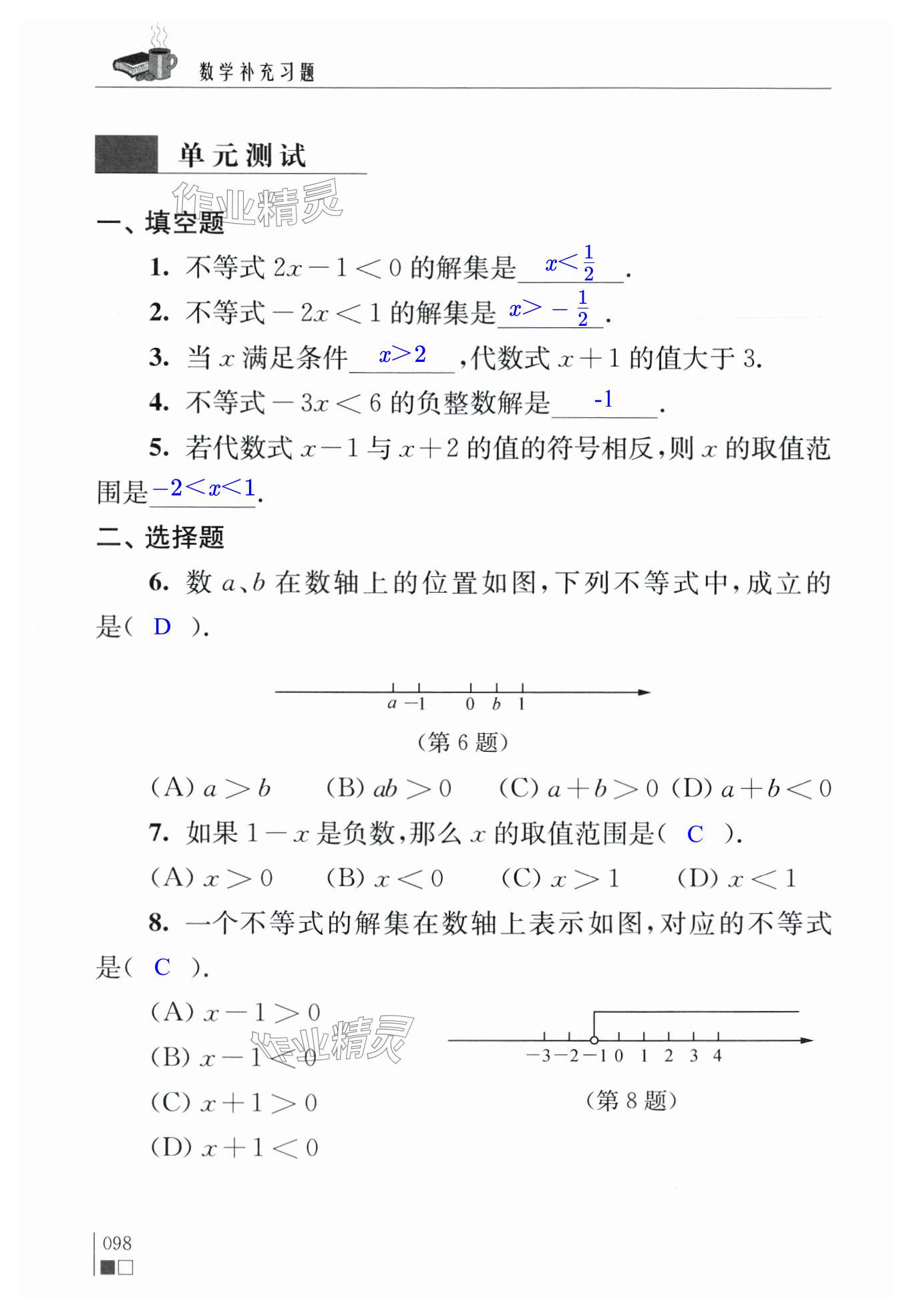 第98页