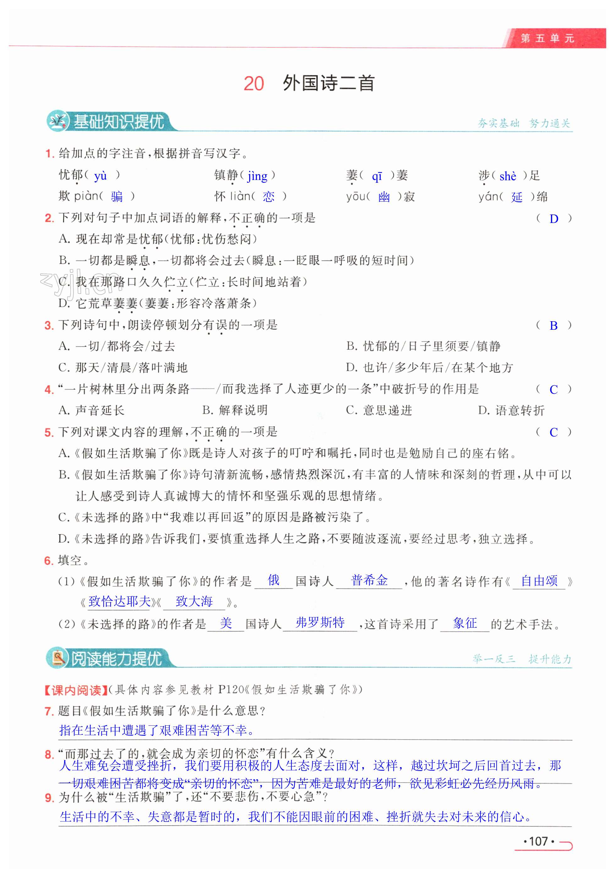 第107页
