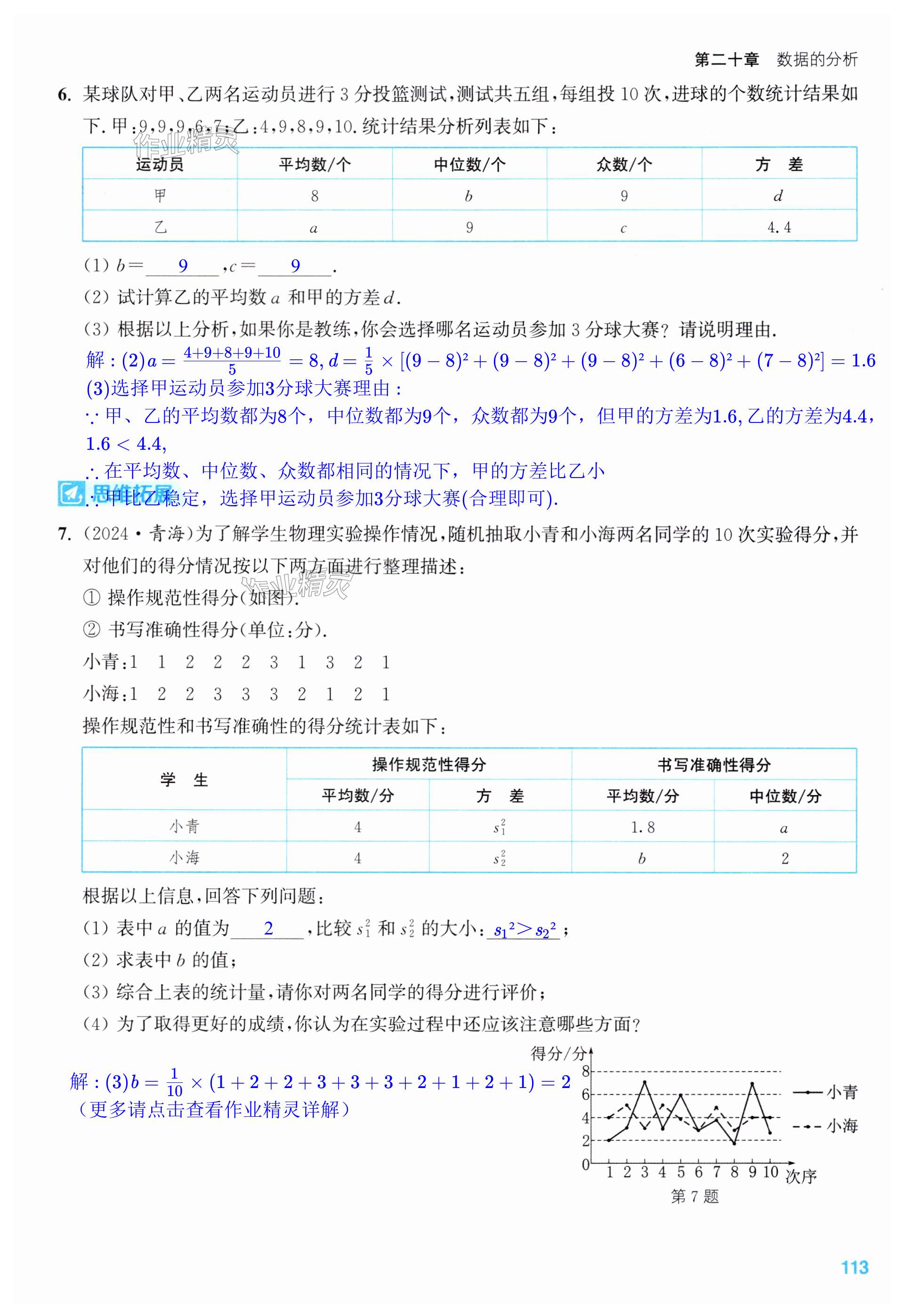 第113页