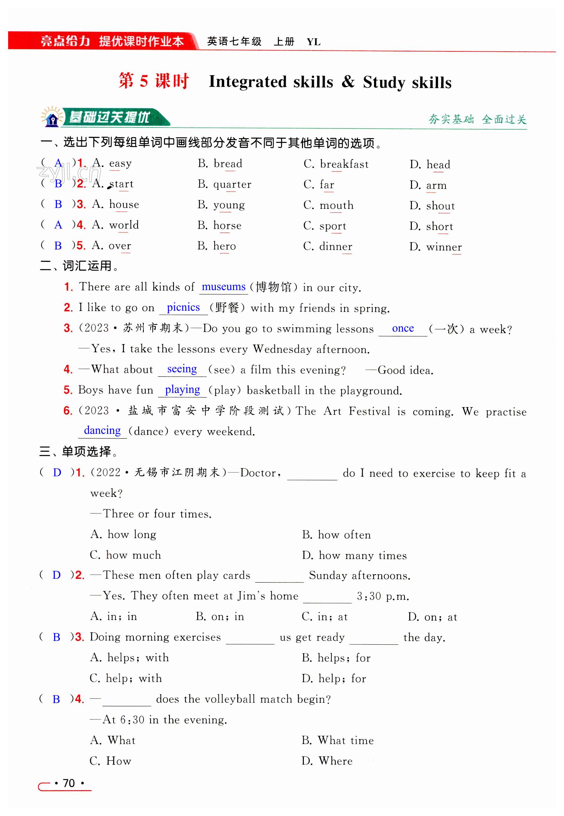 第70页