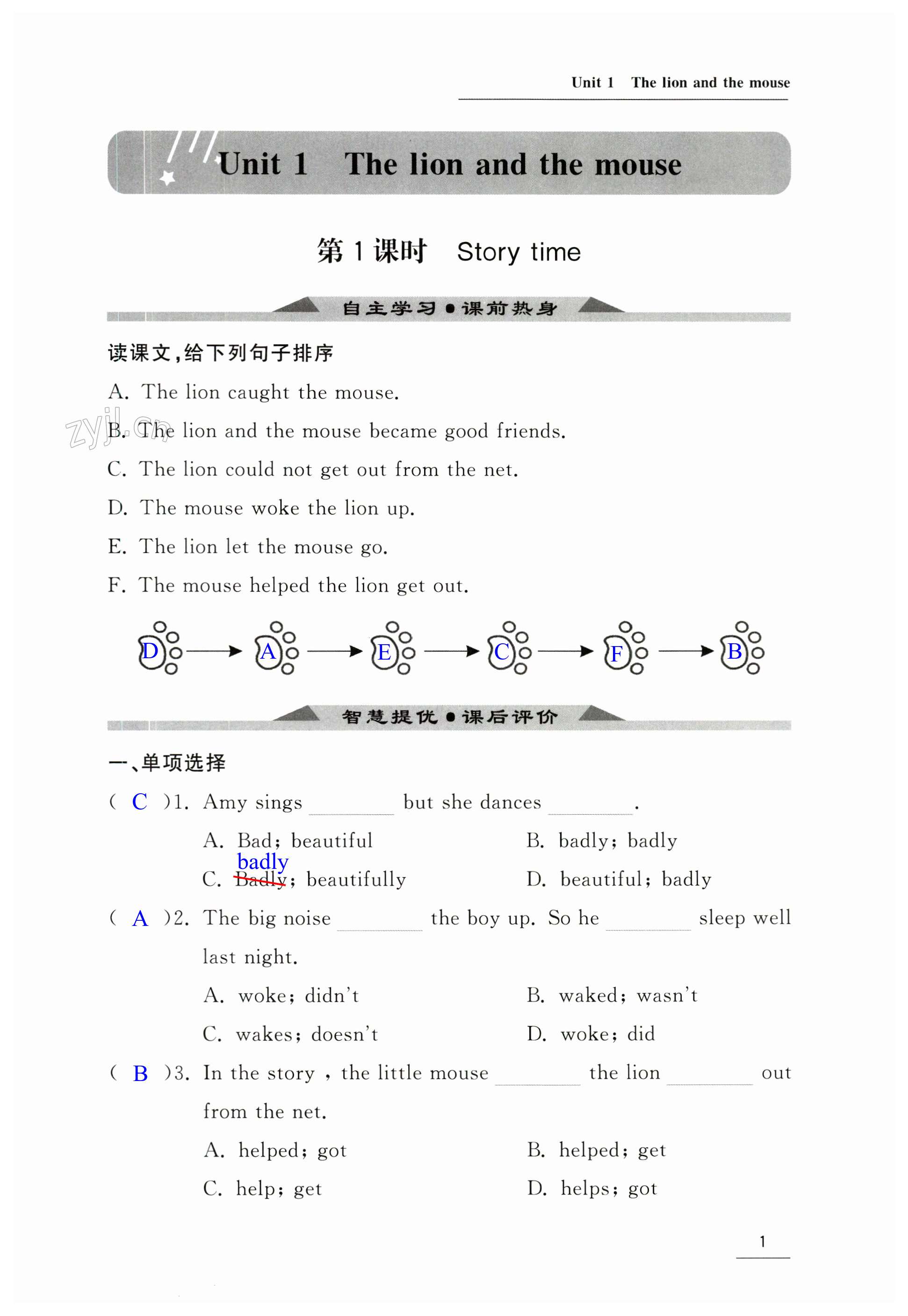 2023年家校通智慧提優(yōu)課后評(píng)價(jià)六年級(jí)英語(yǔ)下冊(cè)譯林版 第1頁(yè)