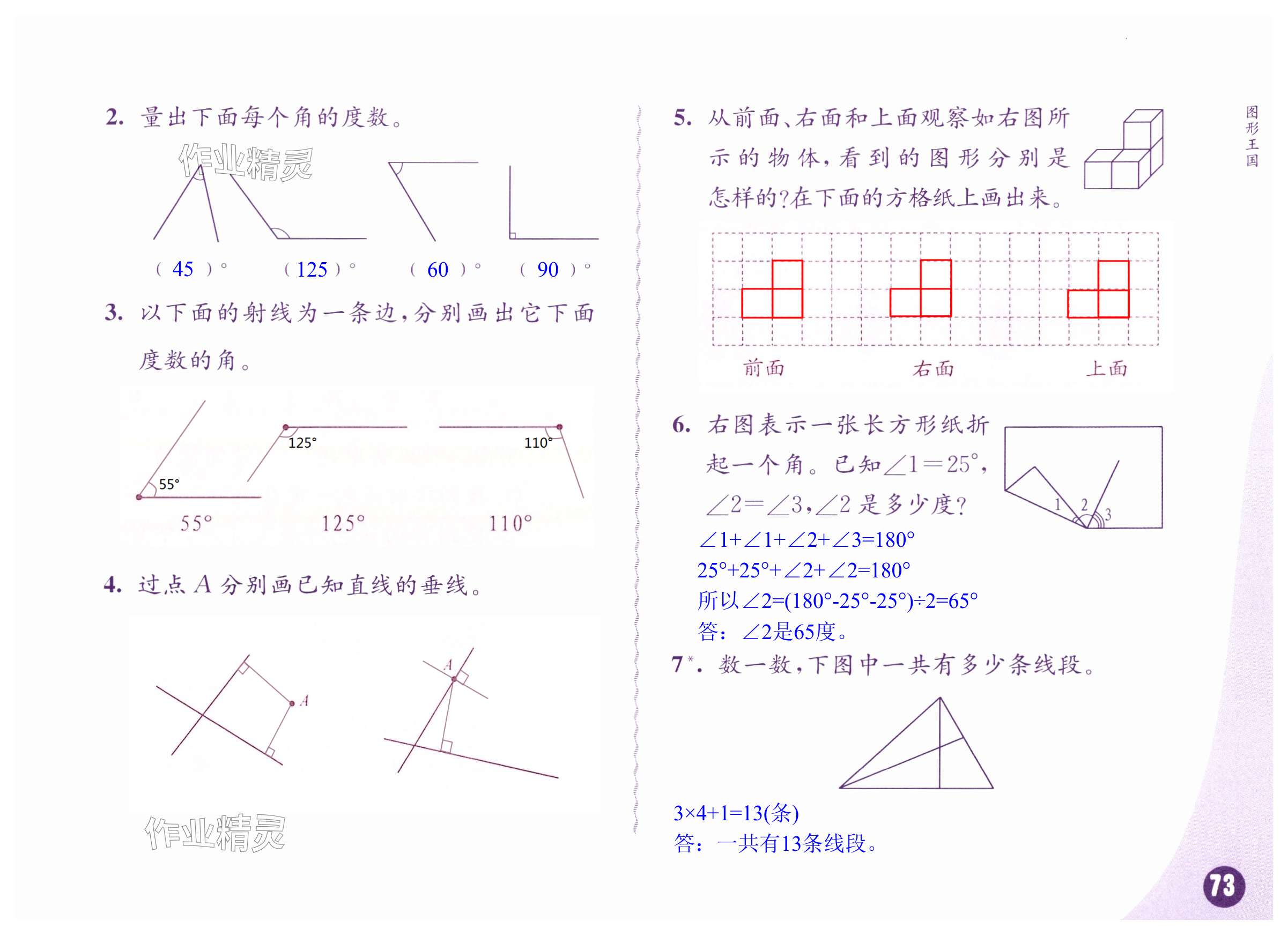 第73頁