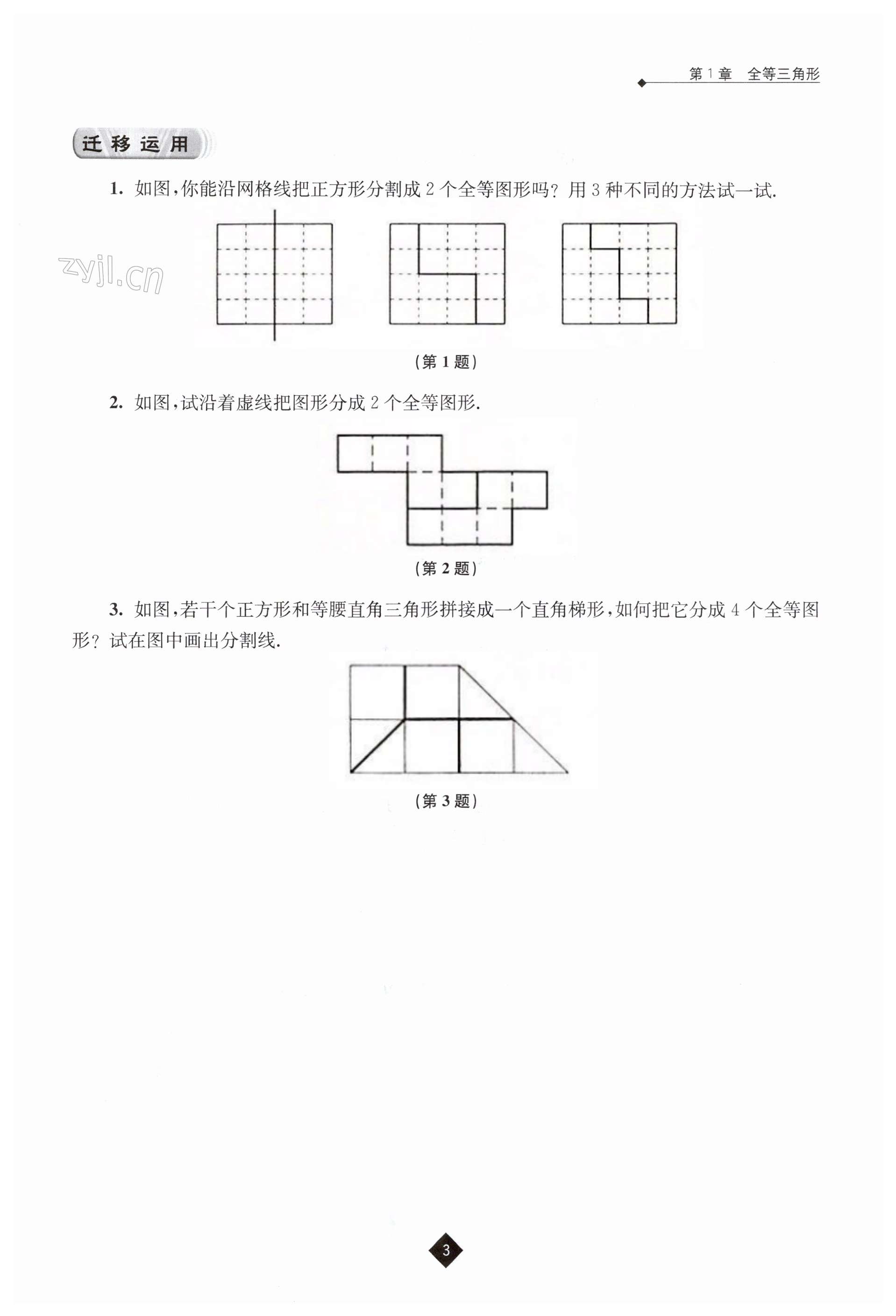 第3頁