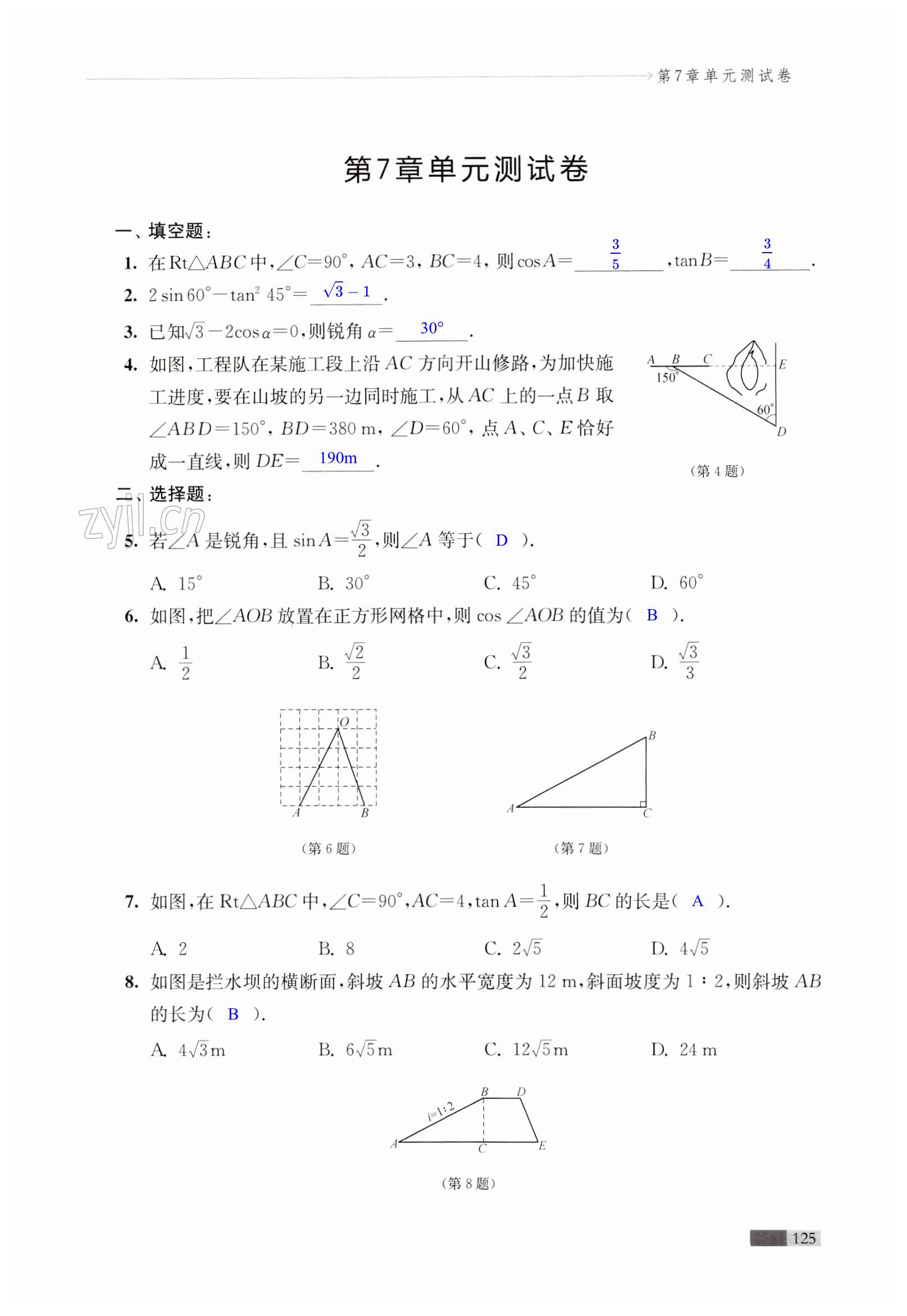 第125頁(yè)