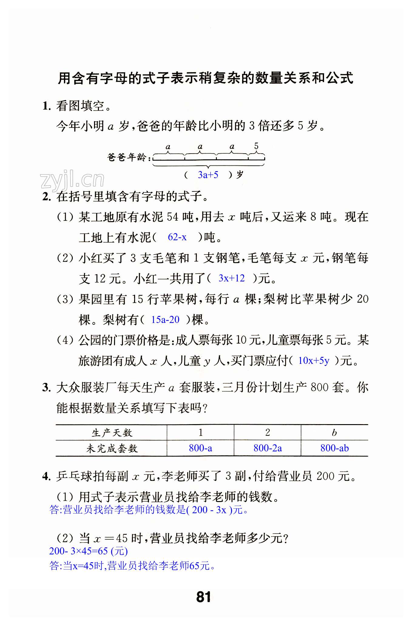 第81页