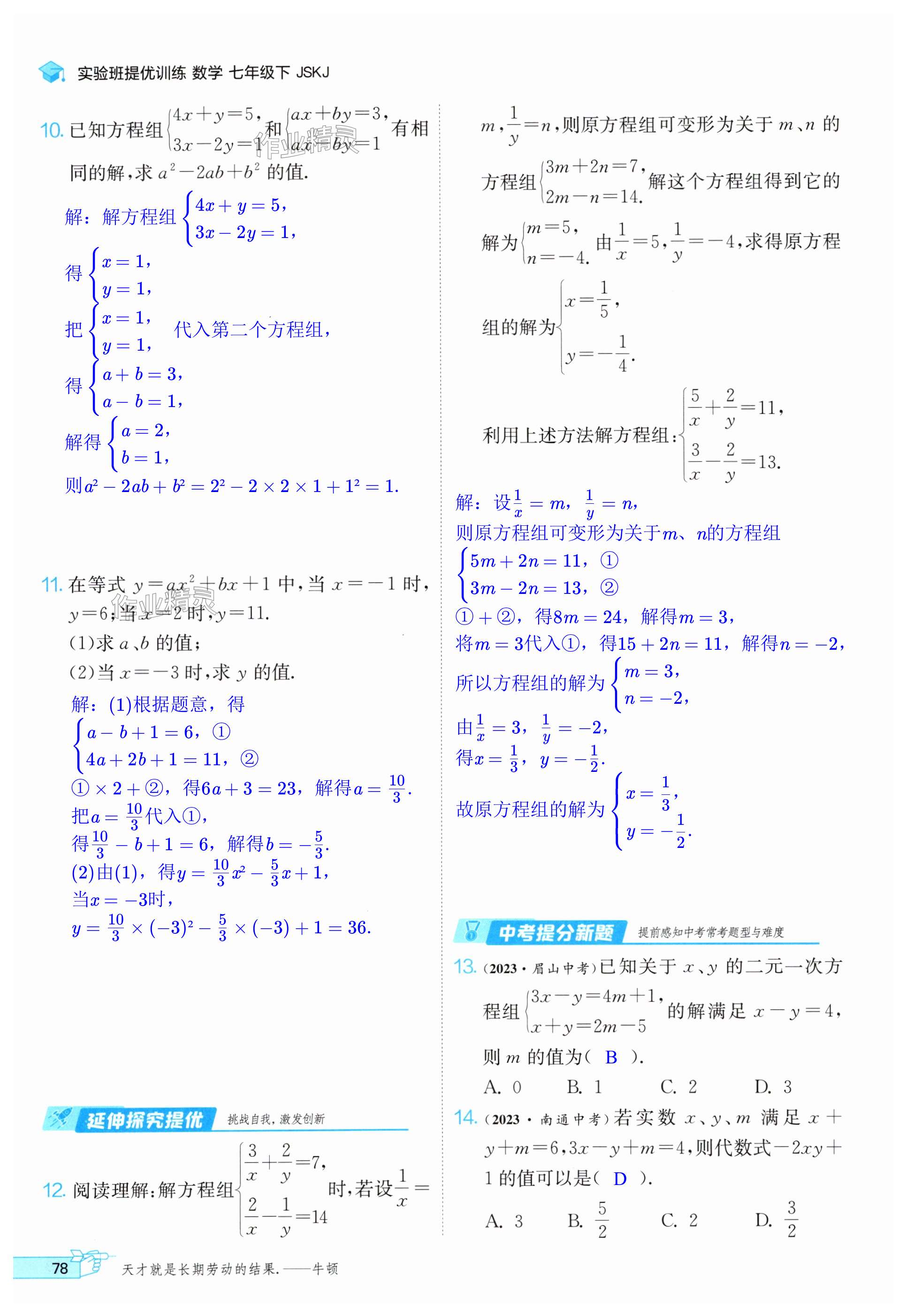 第78页