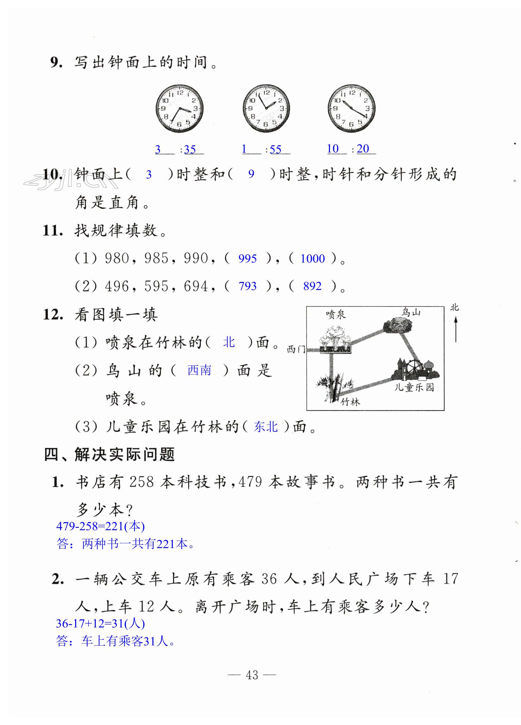 第43頁