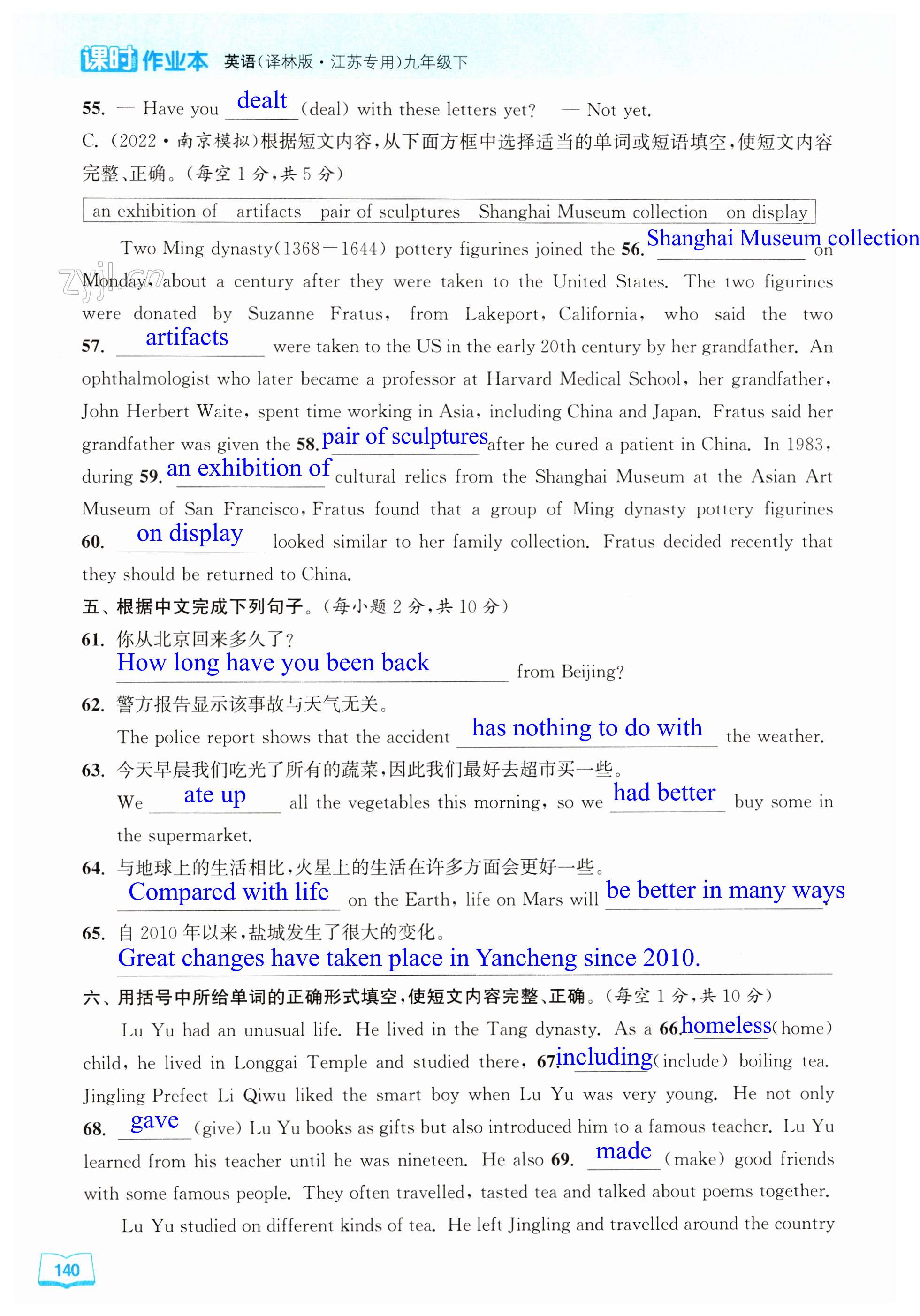 第140页