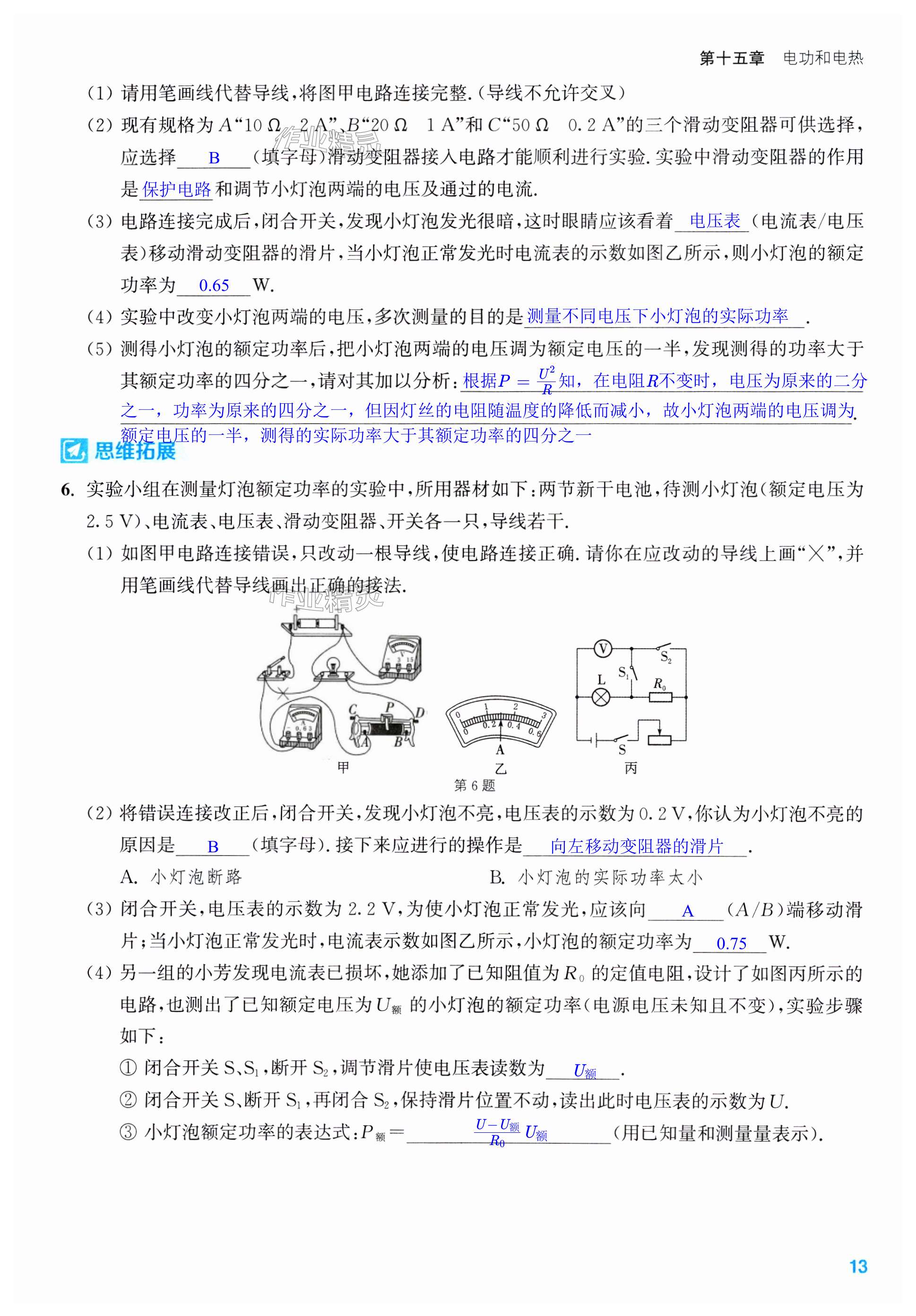 第13页