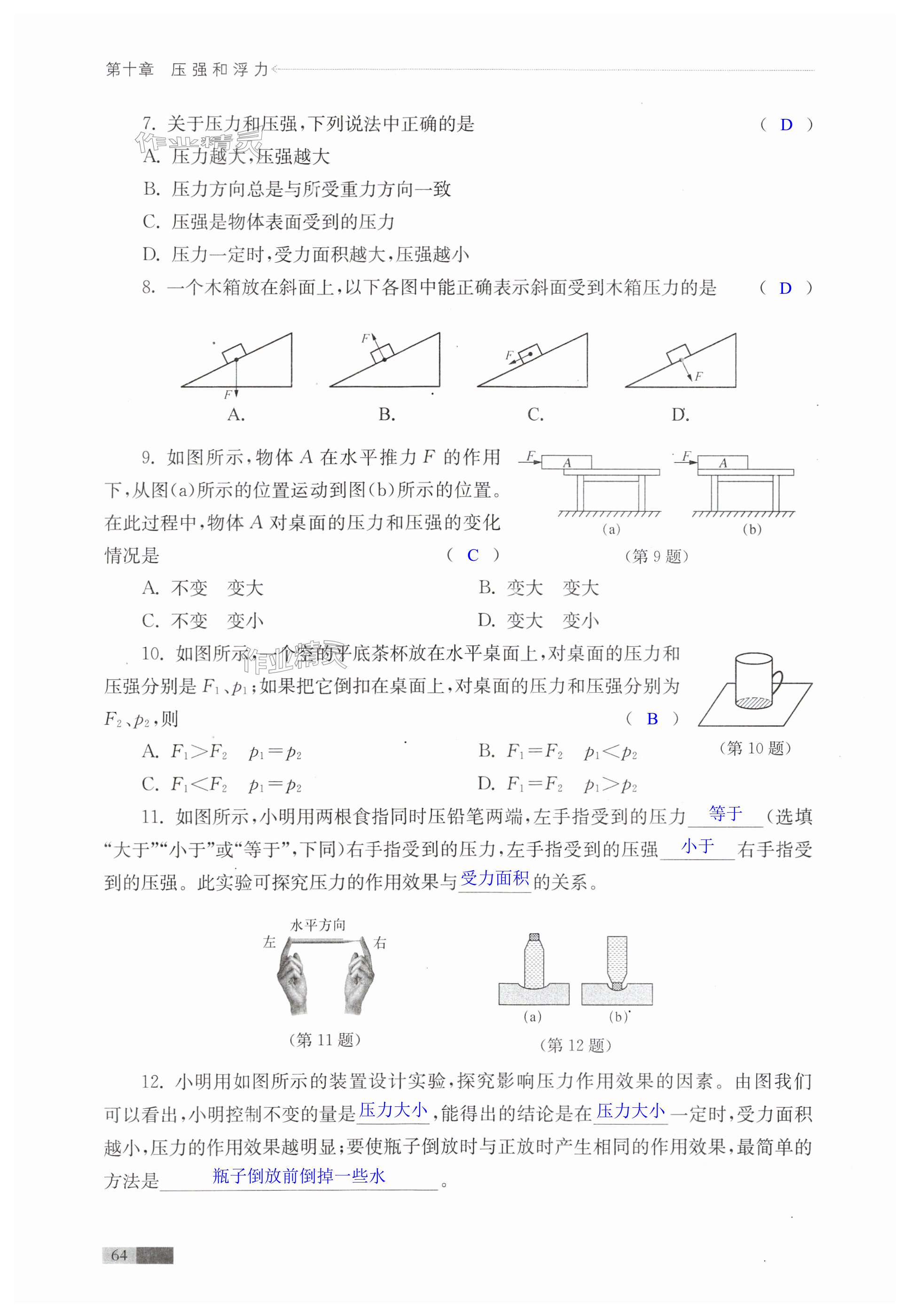 第64頁