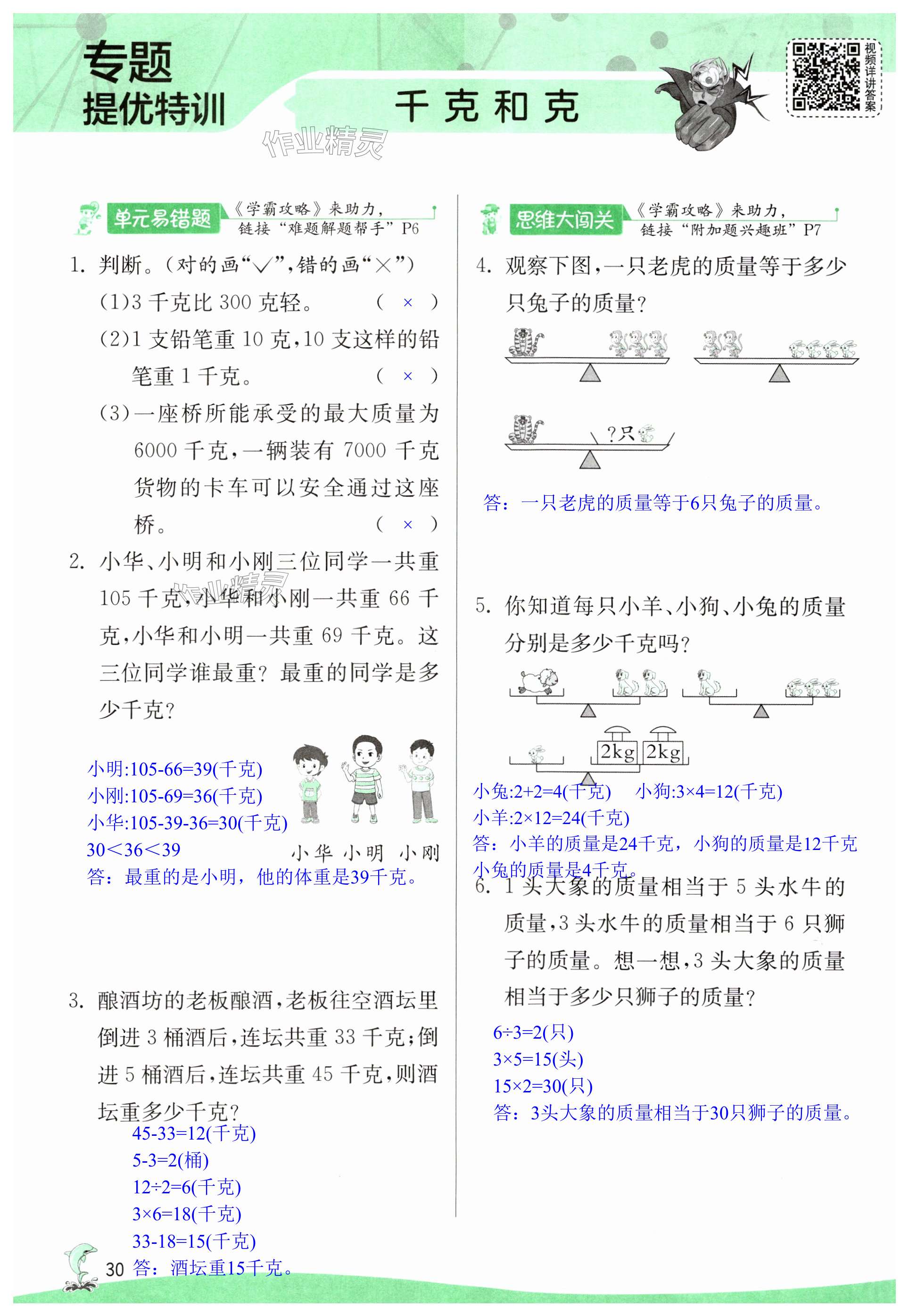 第30页