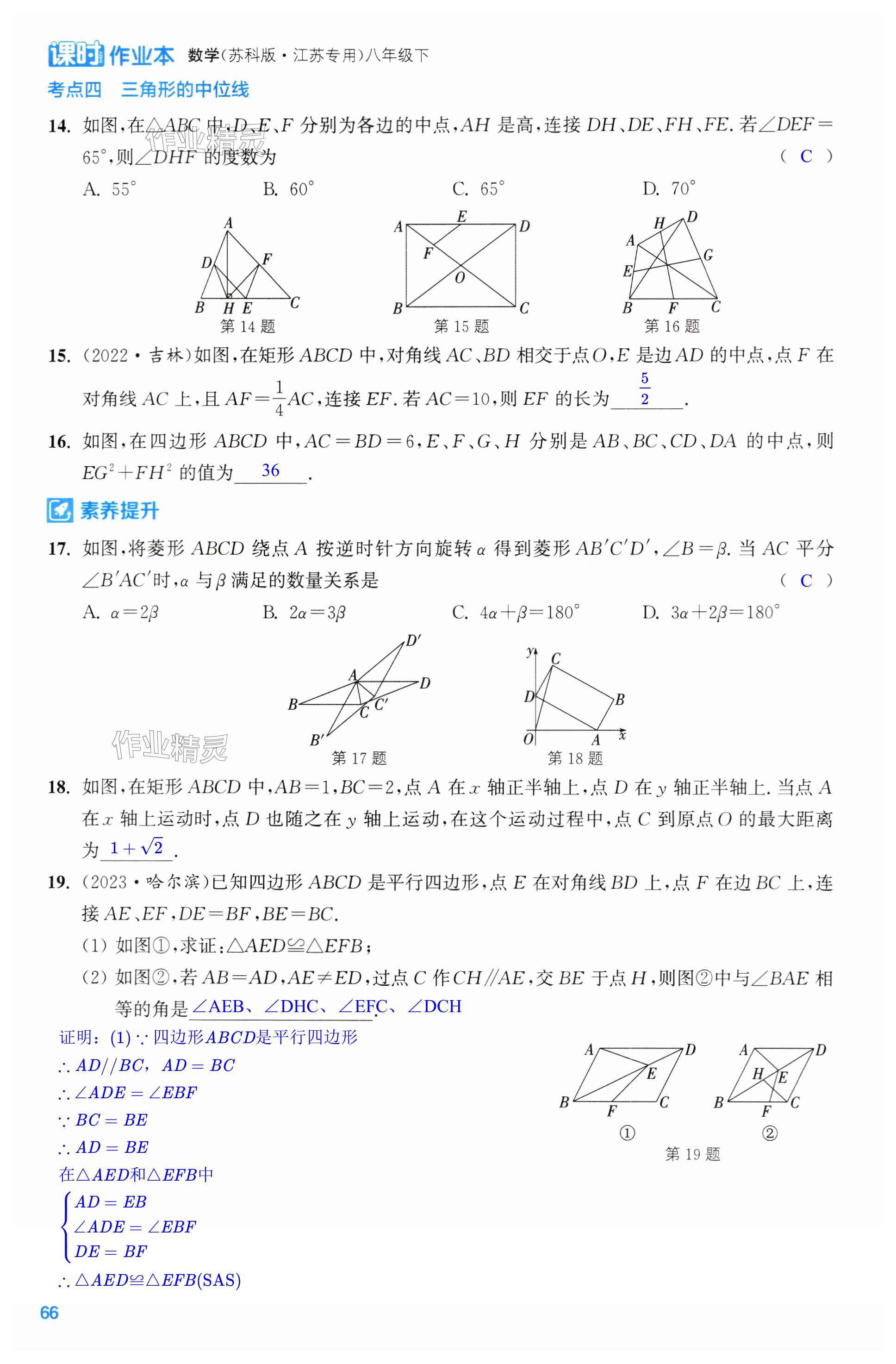 第66页