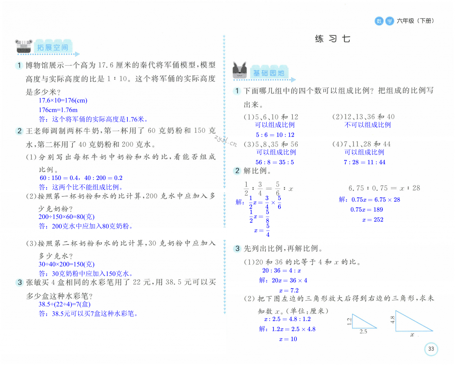 第33页