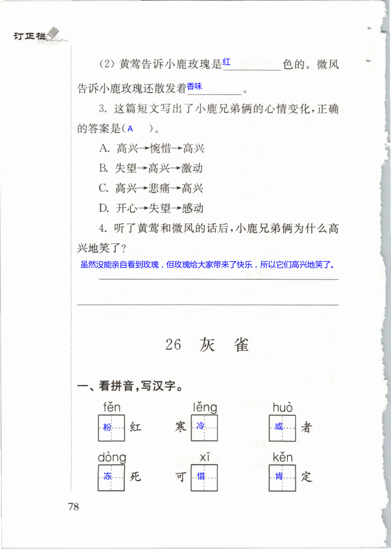 第78页