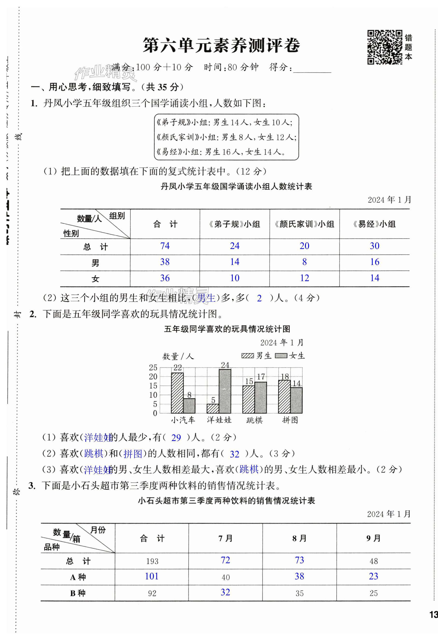 第25頁