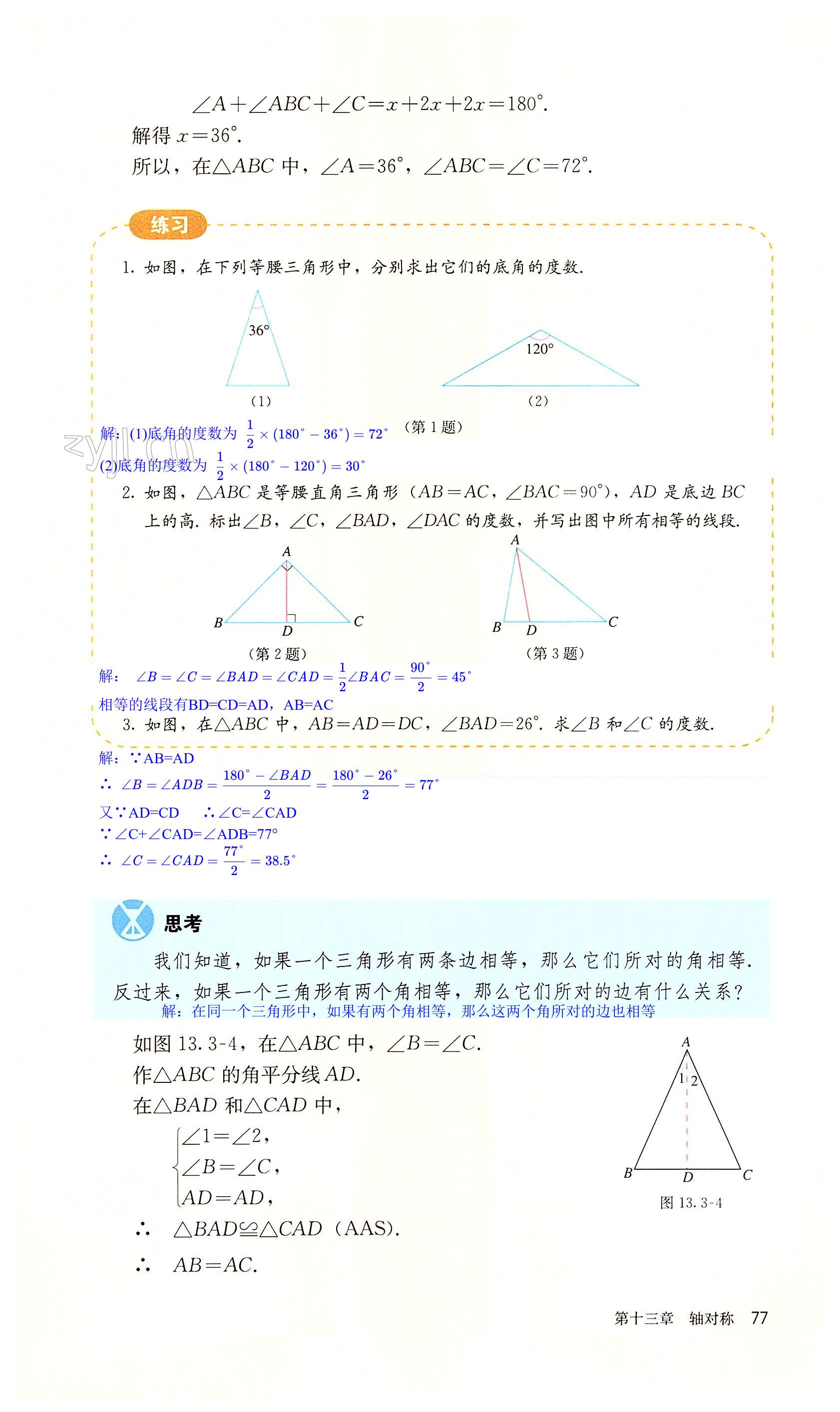 第77页