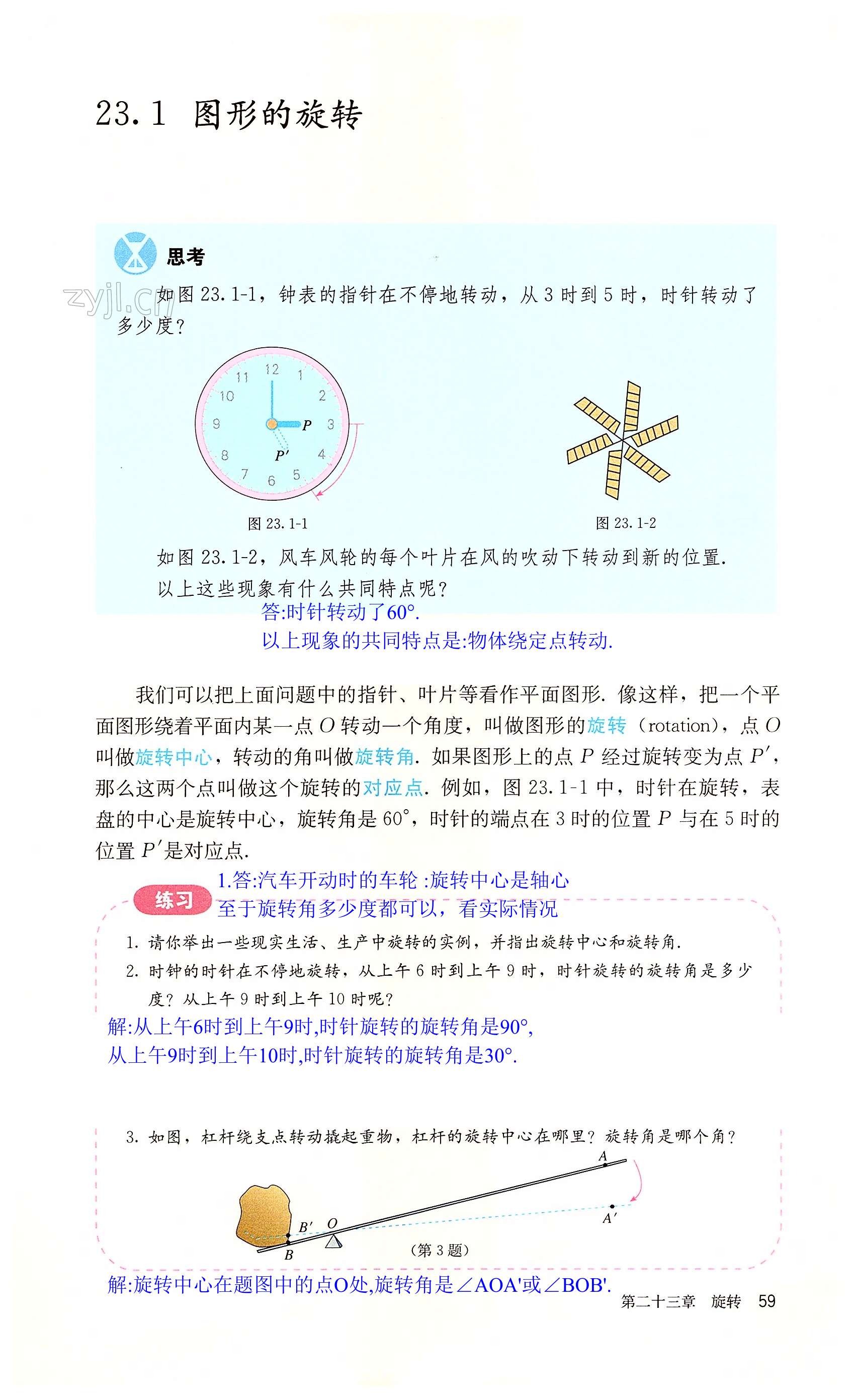 第59页