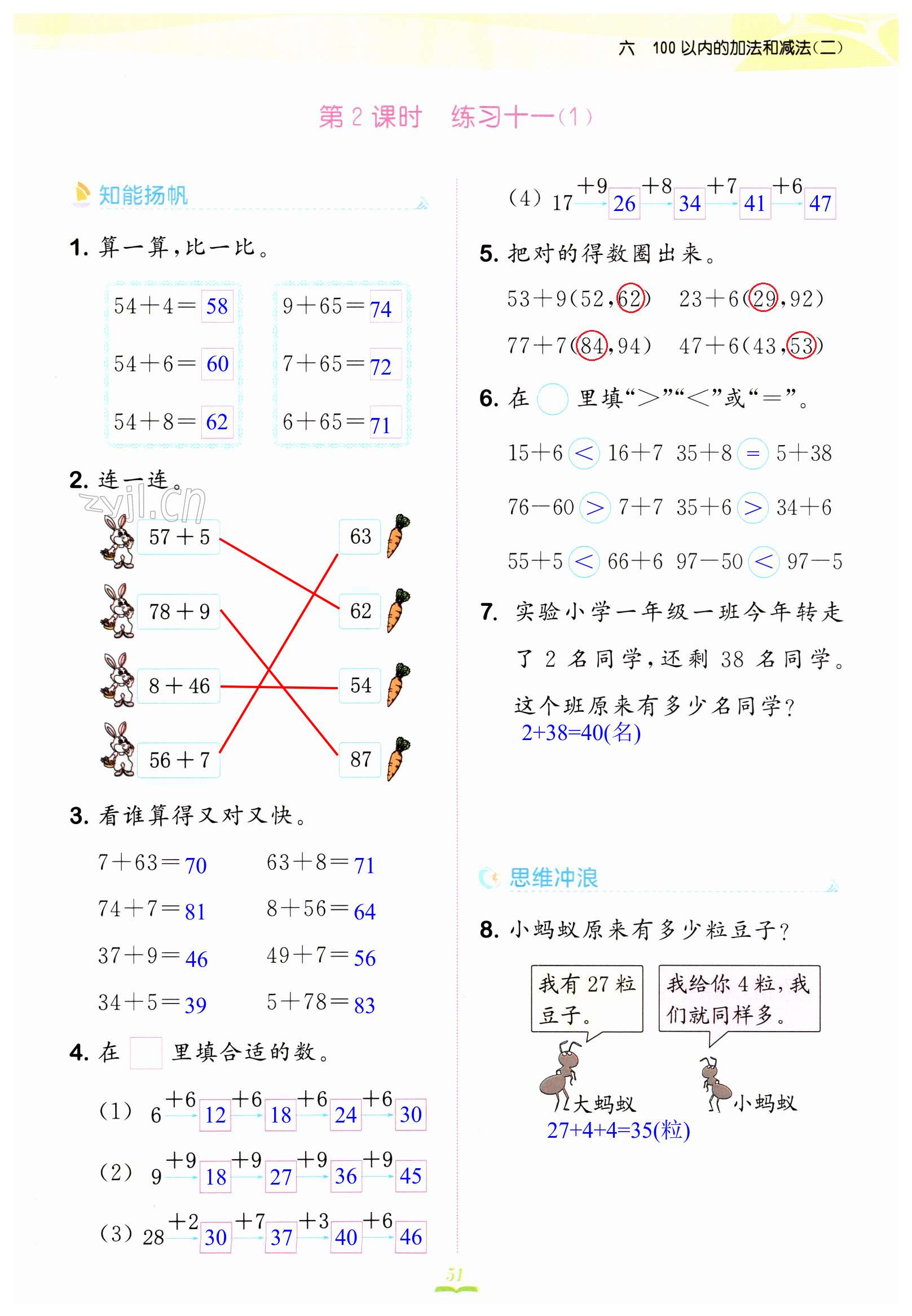 第51頁