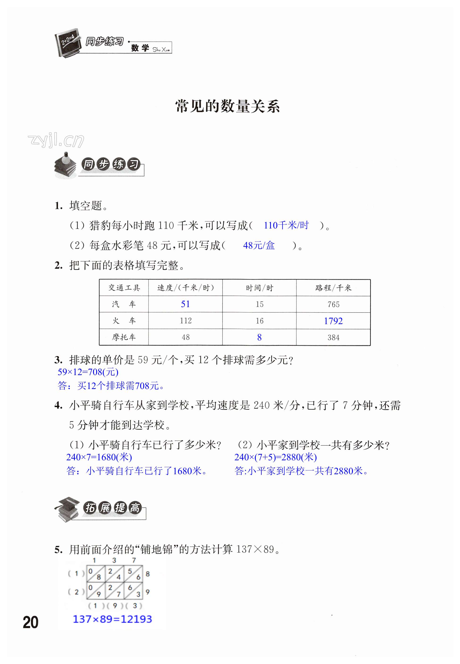 第20頁