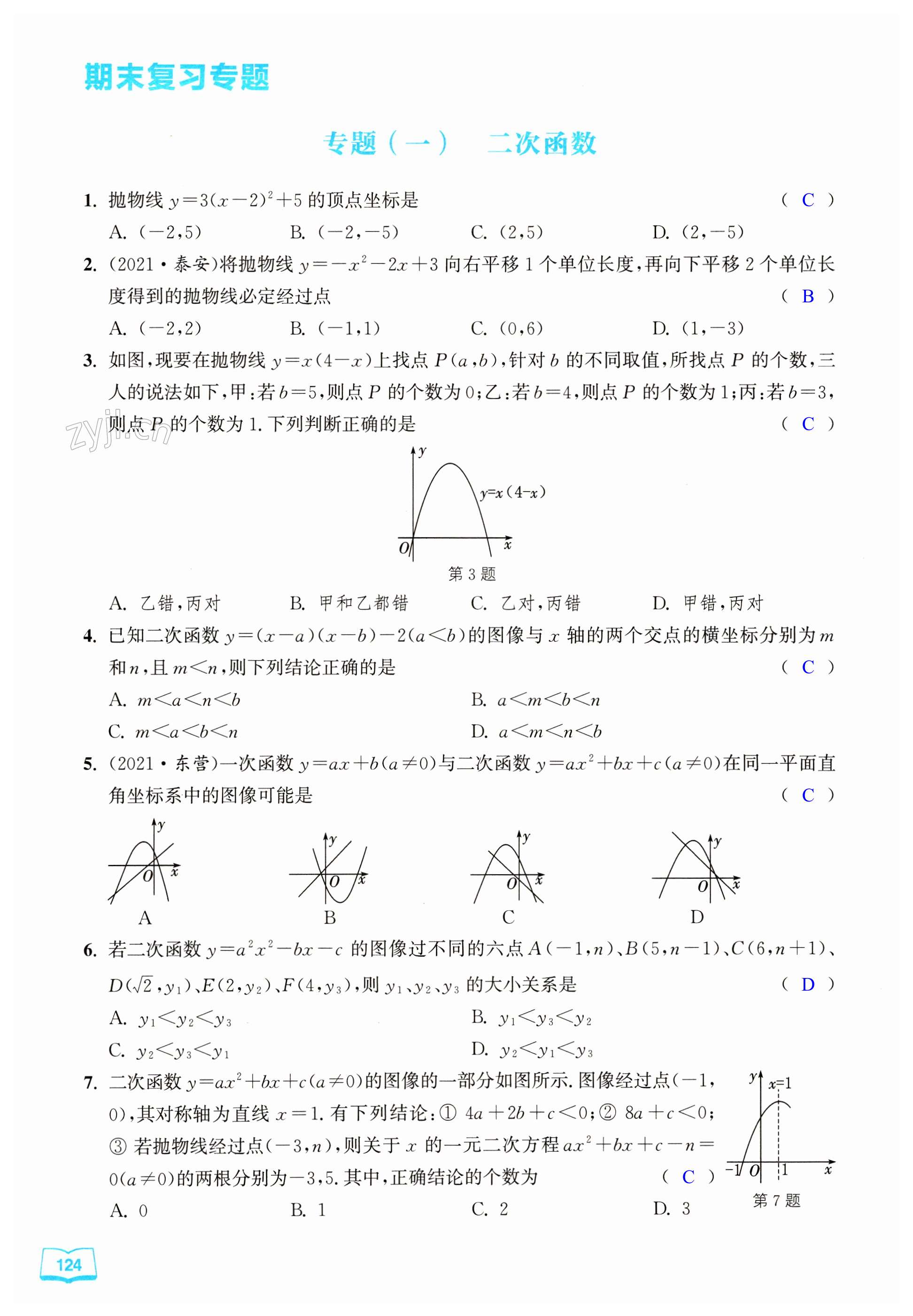 第124页