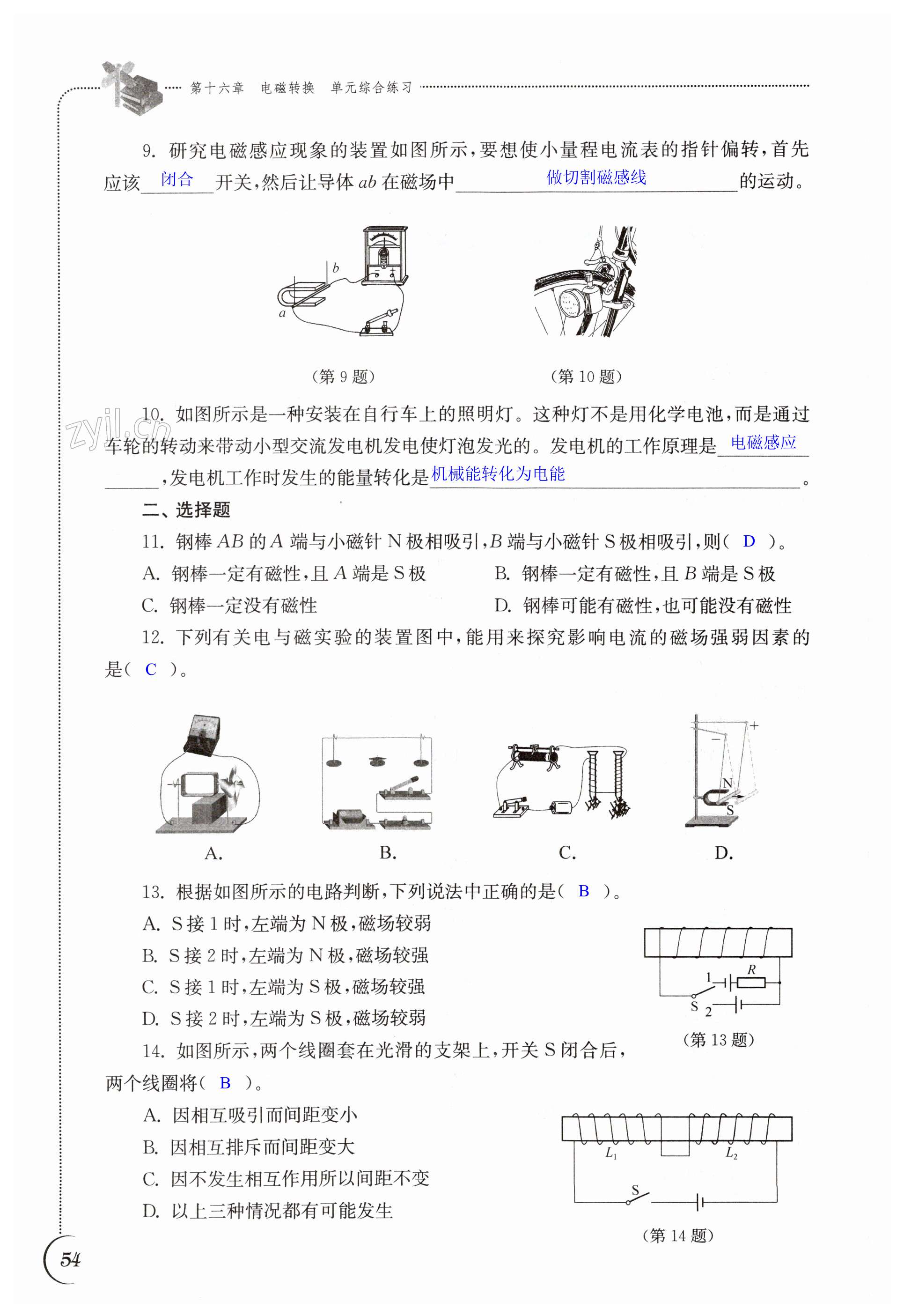 第54頁(yè)