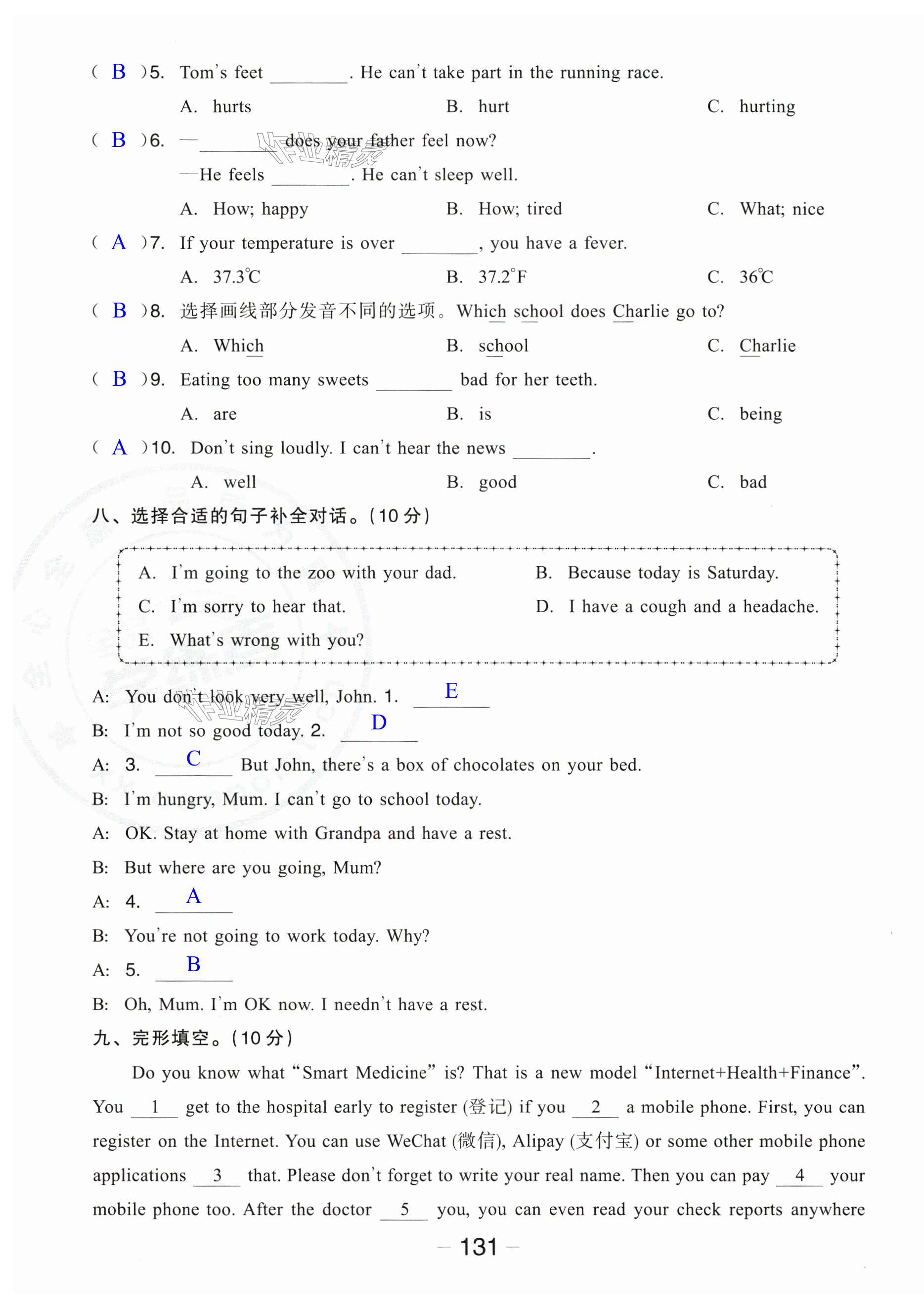 第131頁