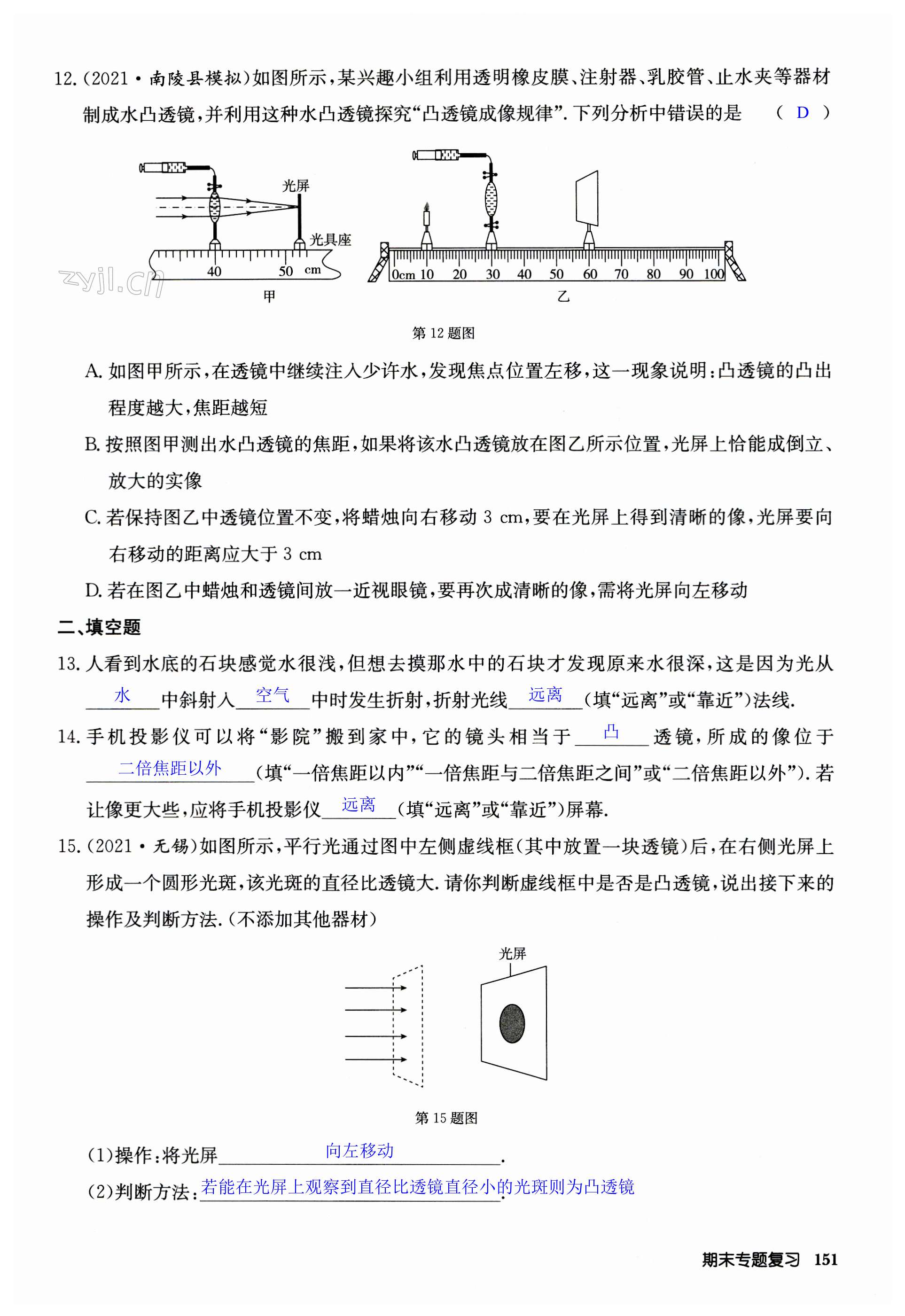 第151页