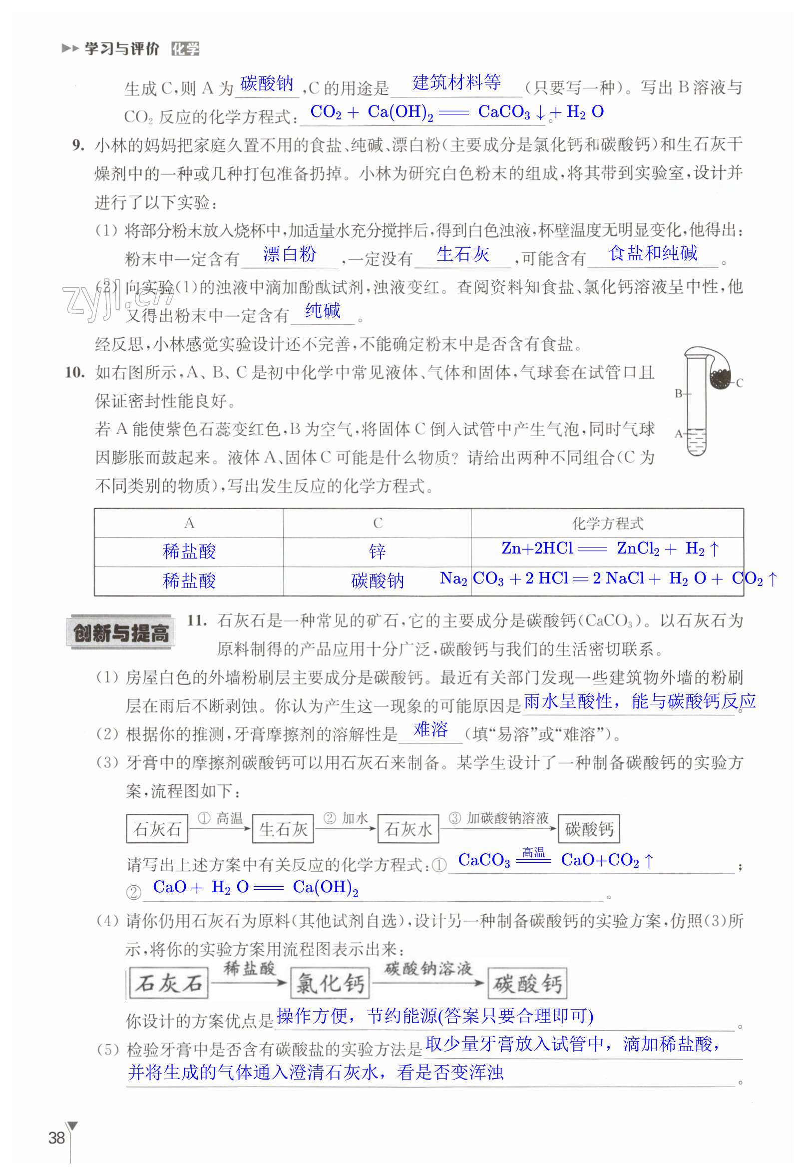 第38頁