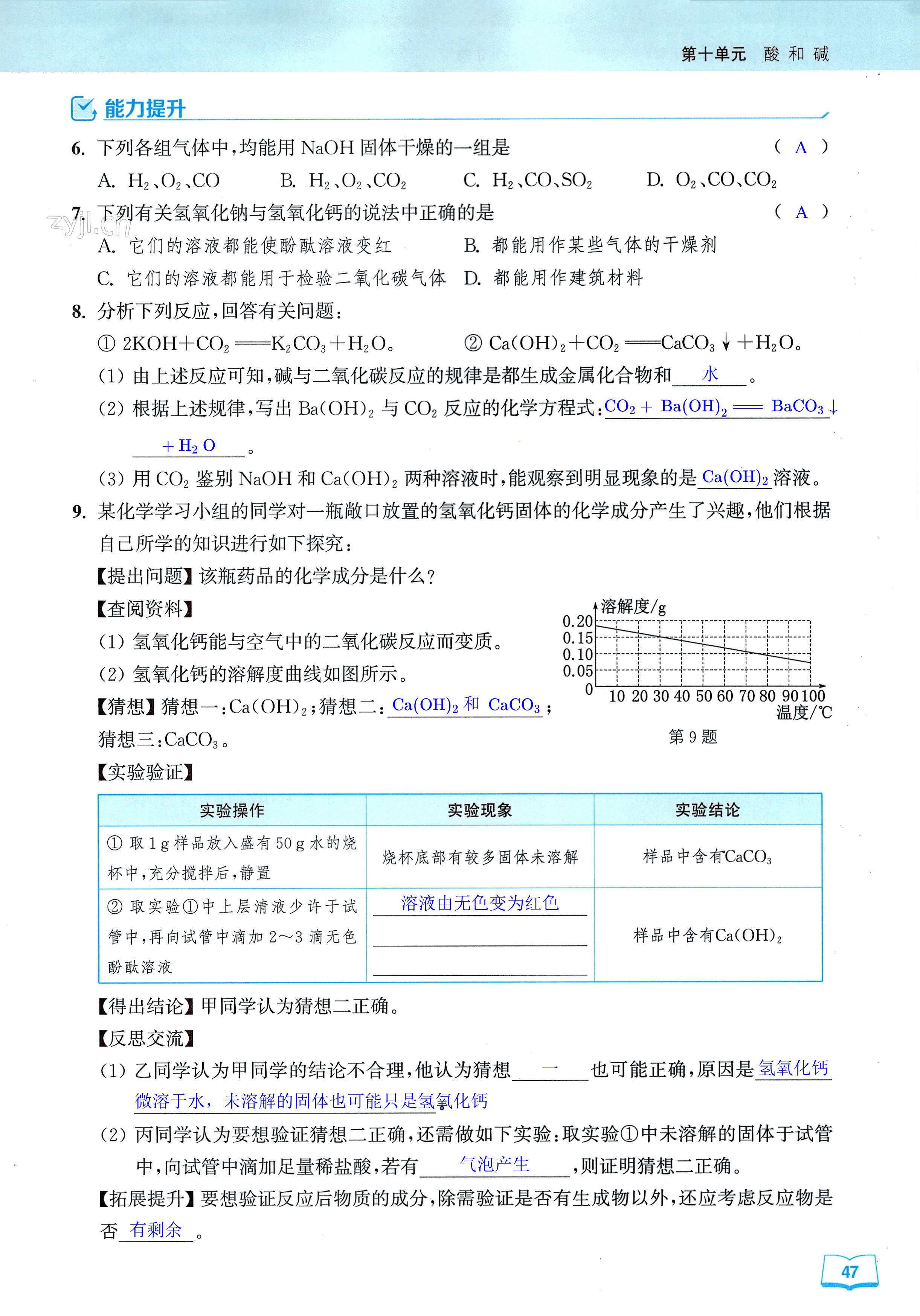 第47页